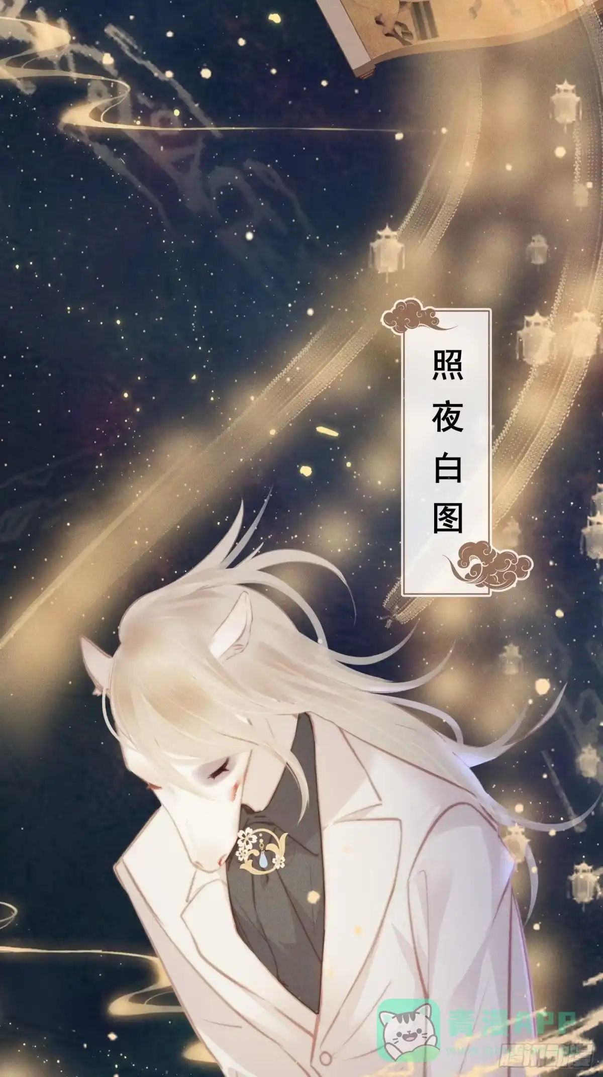 《攻心为王》CH2 李渔田黄石印章（5） 第36页