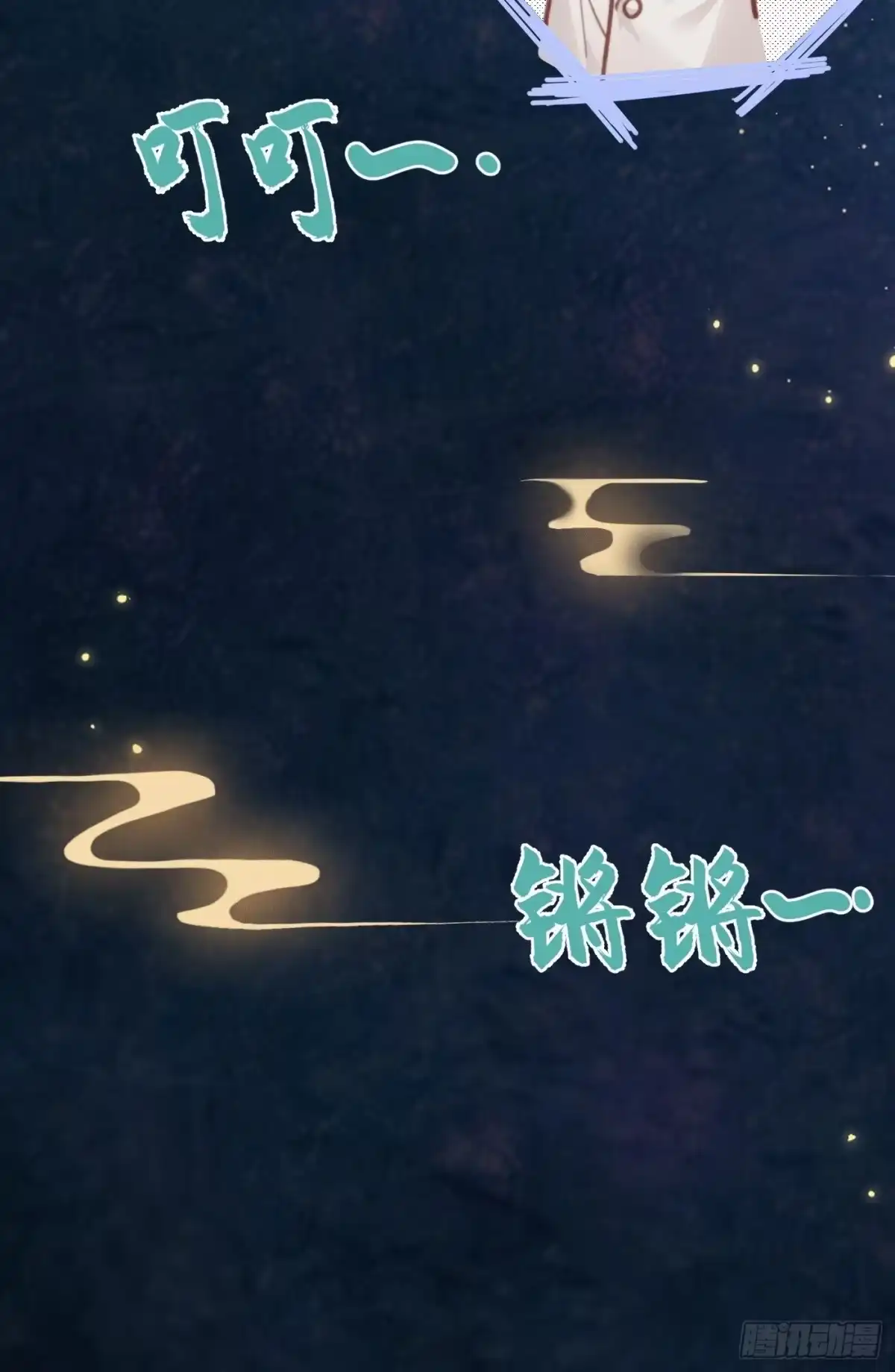 《攻心为王》CH2 李渔田黄石印章（5） 第49页