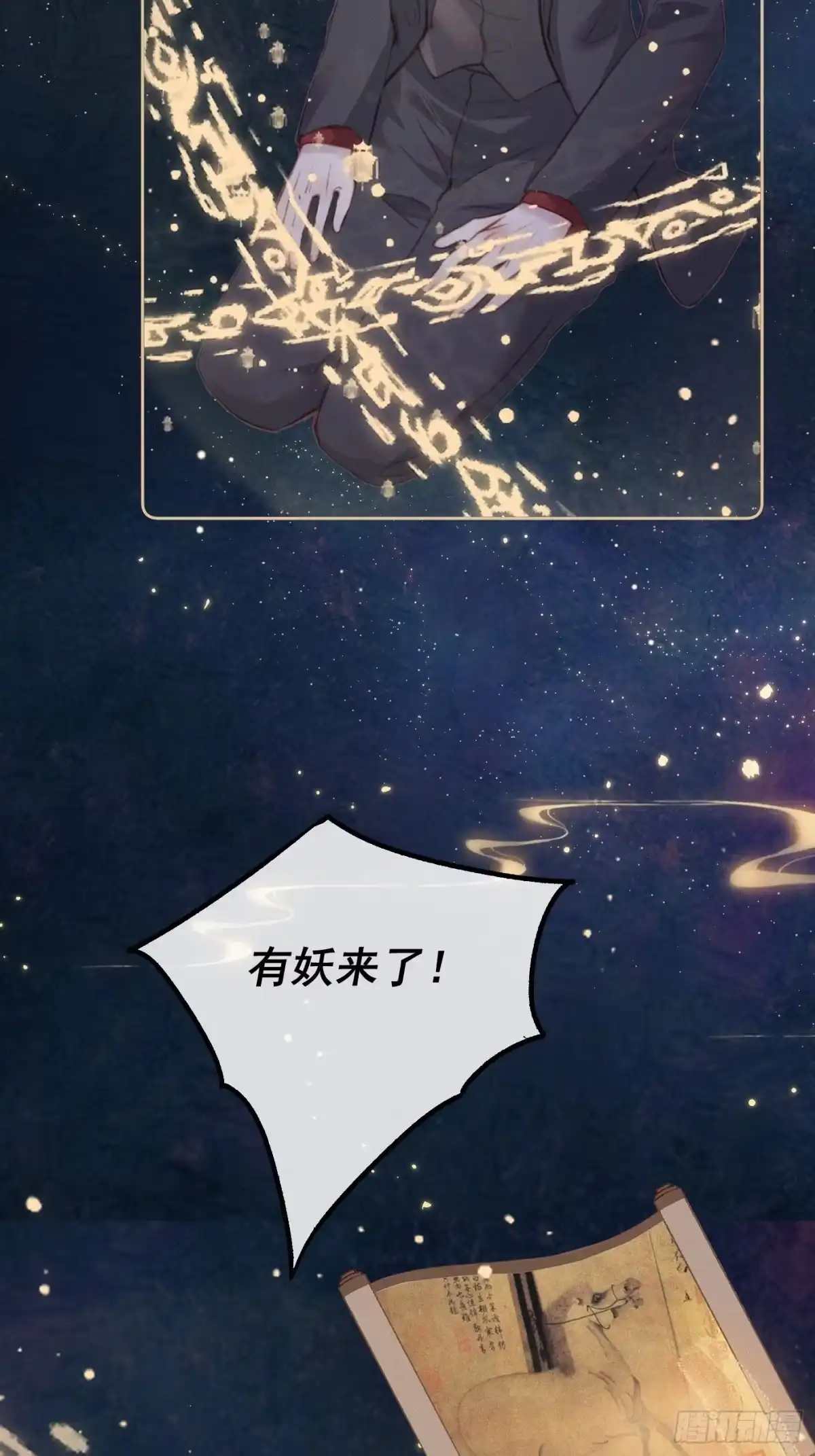 《攻心为王》CH2 李渔田黄石印章（5） 第35页