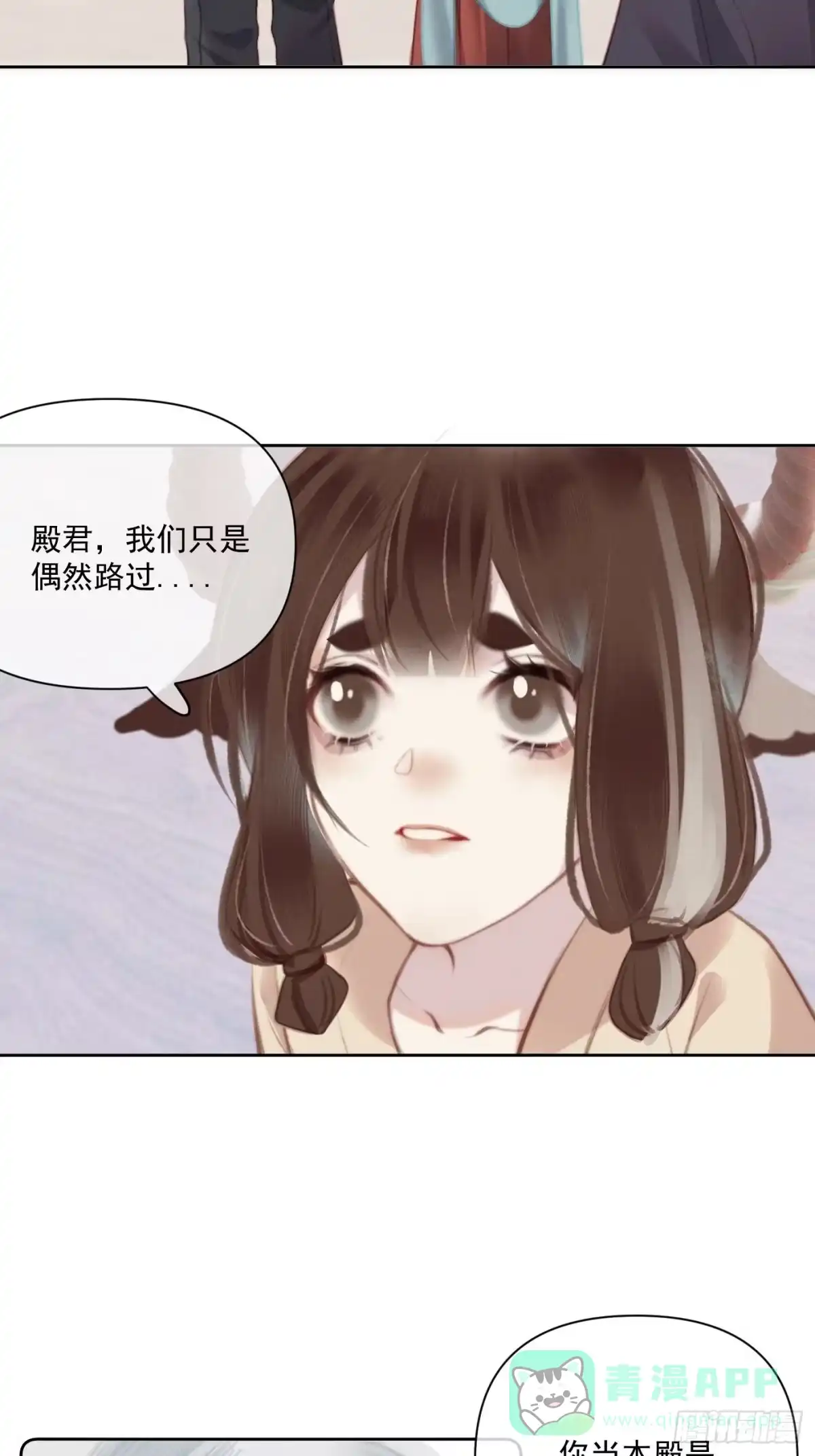 《攻心为王》CH2 李渔田黄石印章（5） 第6页