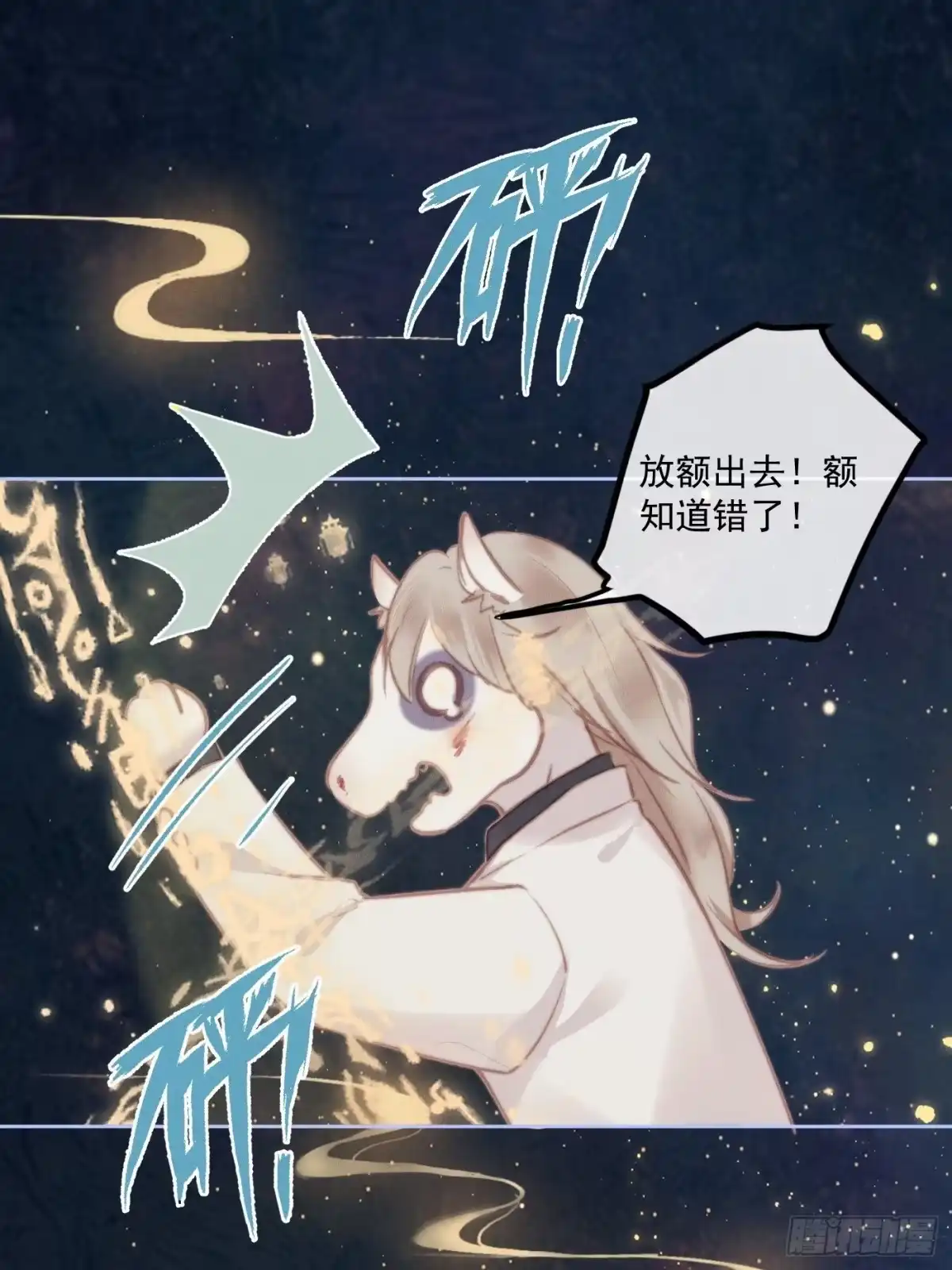 《攻心为王》CH2 李渔田黄石印章（5） 第38页