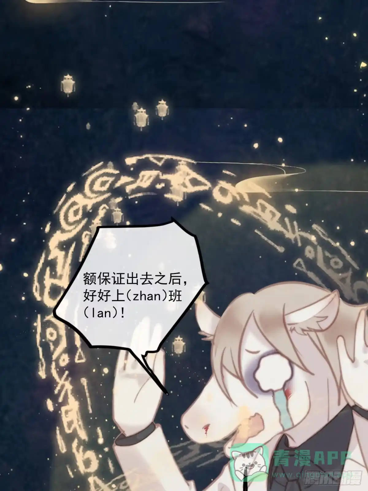 《攻心为王》CH2 李渔田黄石印章（5） 第41页