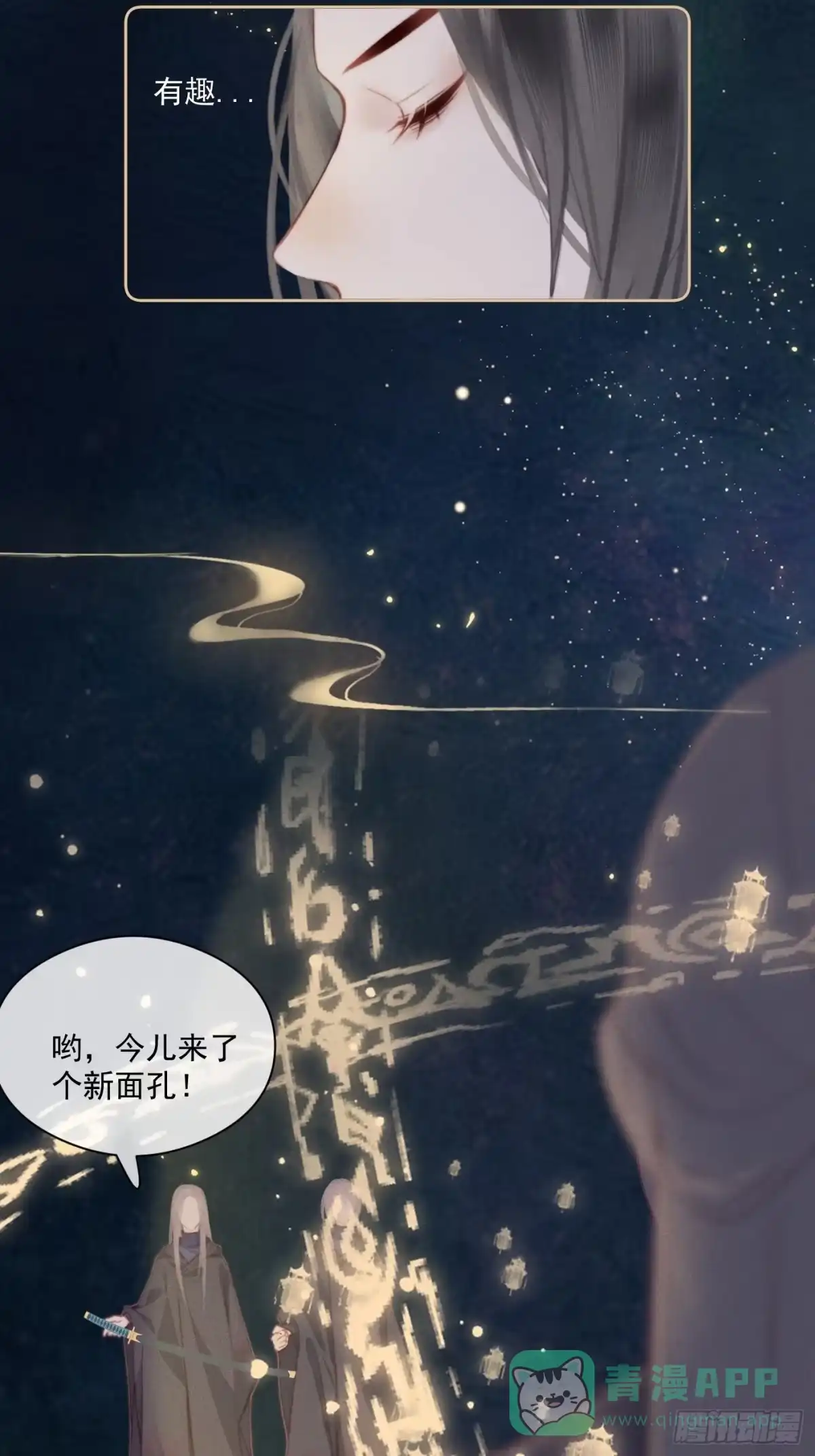 《攻心为王》CH2 李渔田黄石印章（5） 第51页