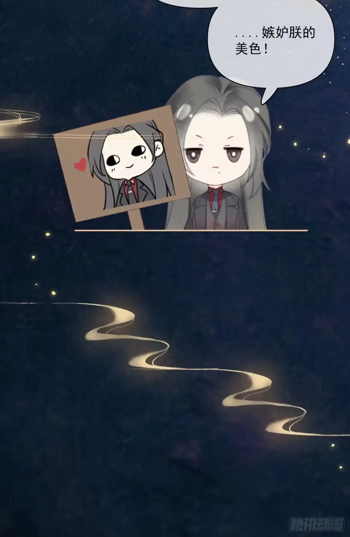 《攻心为王》CH2 李渔田黄石印章（5） 第54页