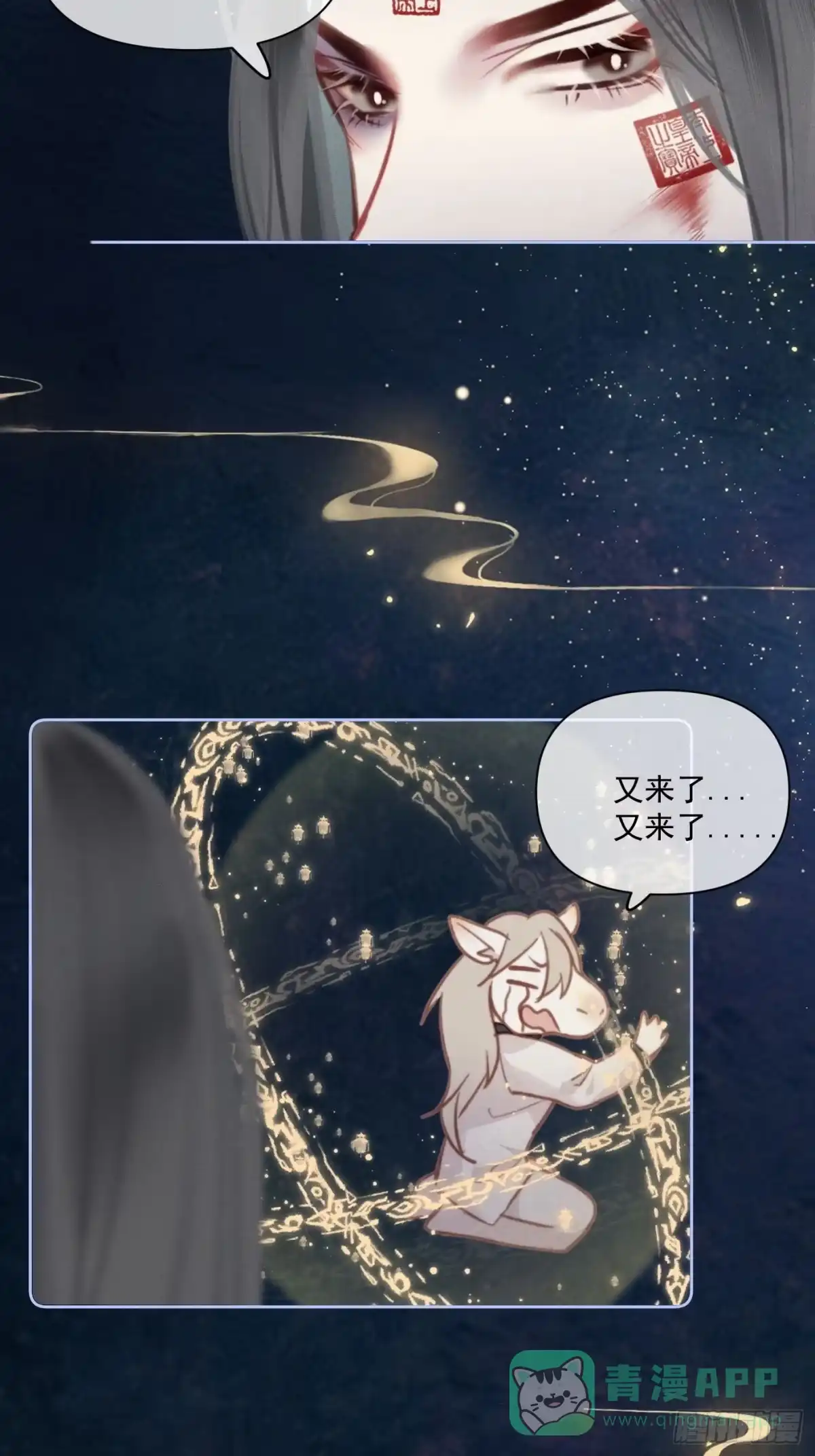 《攻心为王》CH2 李渔田黄石印章（5） 第46页