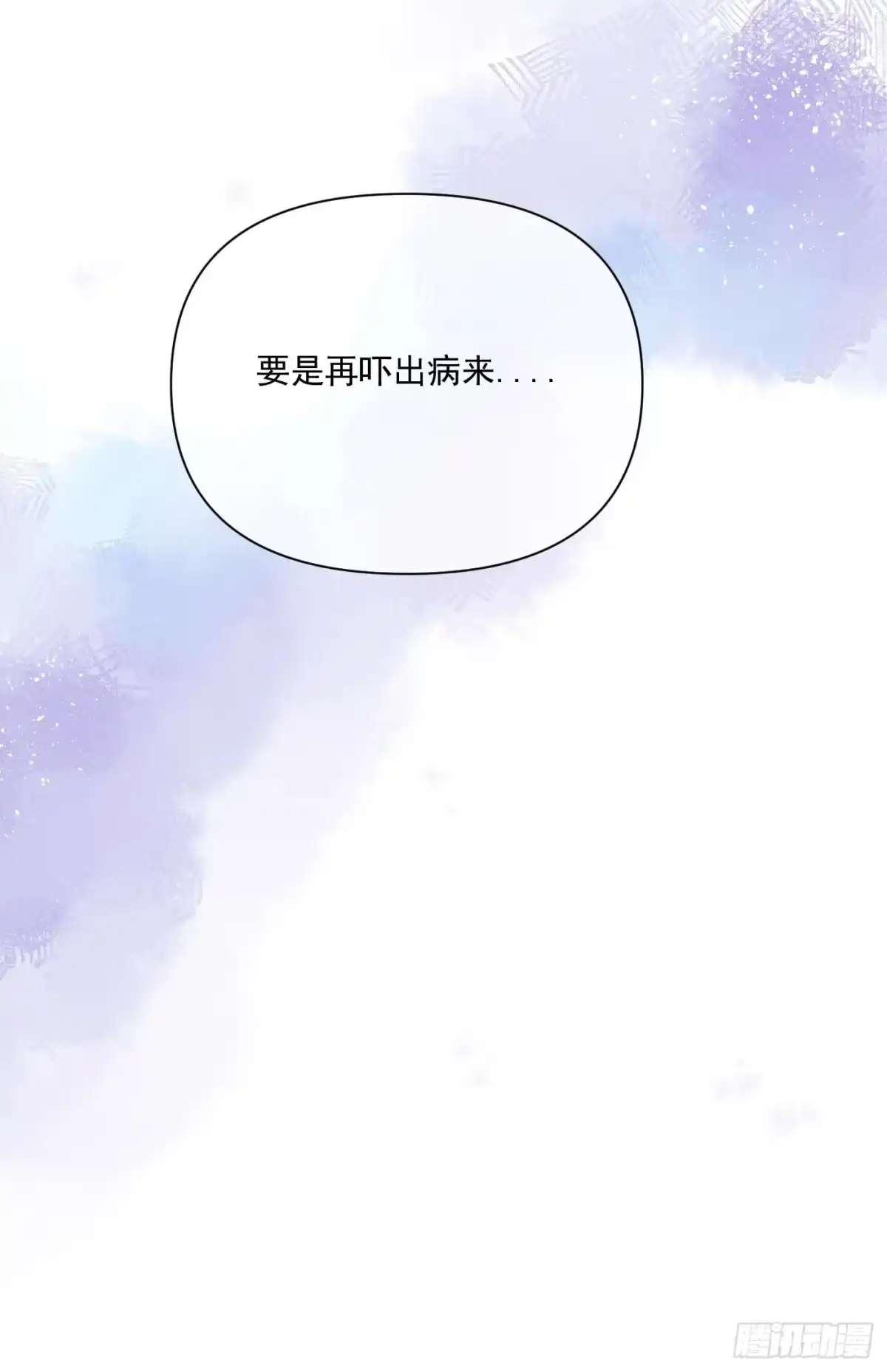 《攻心为王》CH2 李渔田黄石印章（5） 第20页