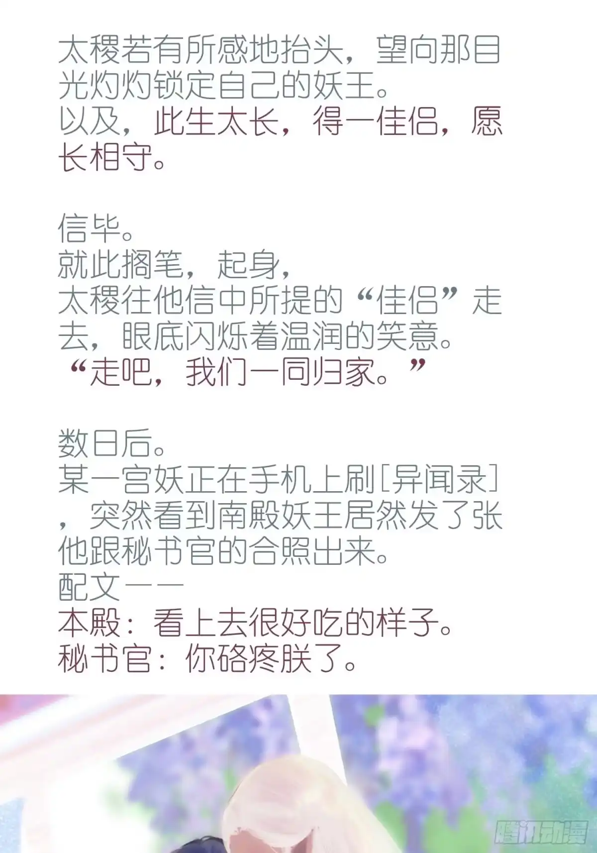 《攻心为王》【情人节番外】此生长 第8页
