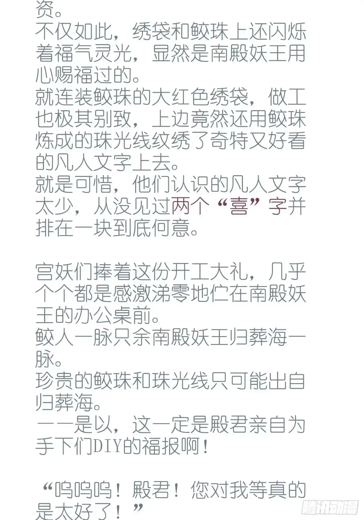 《攻心为王》【情人节番外】此生长 第3页