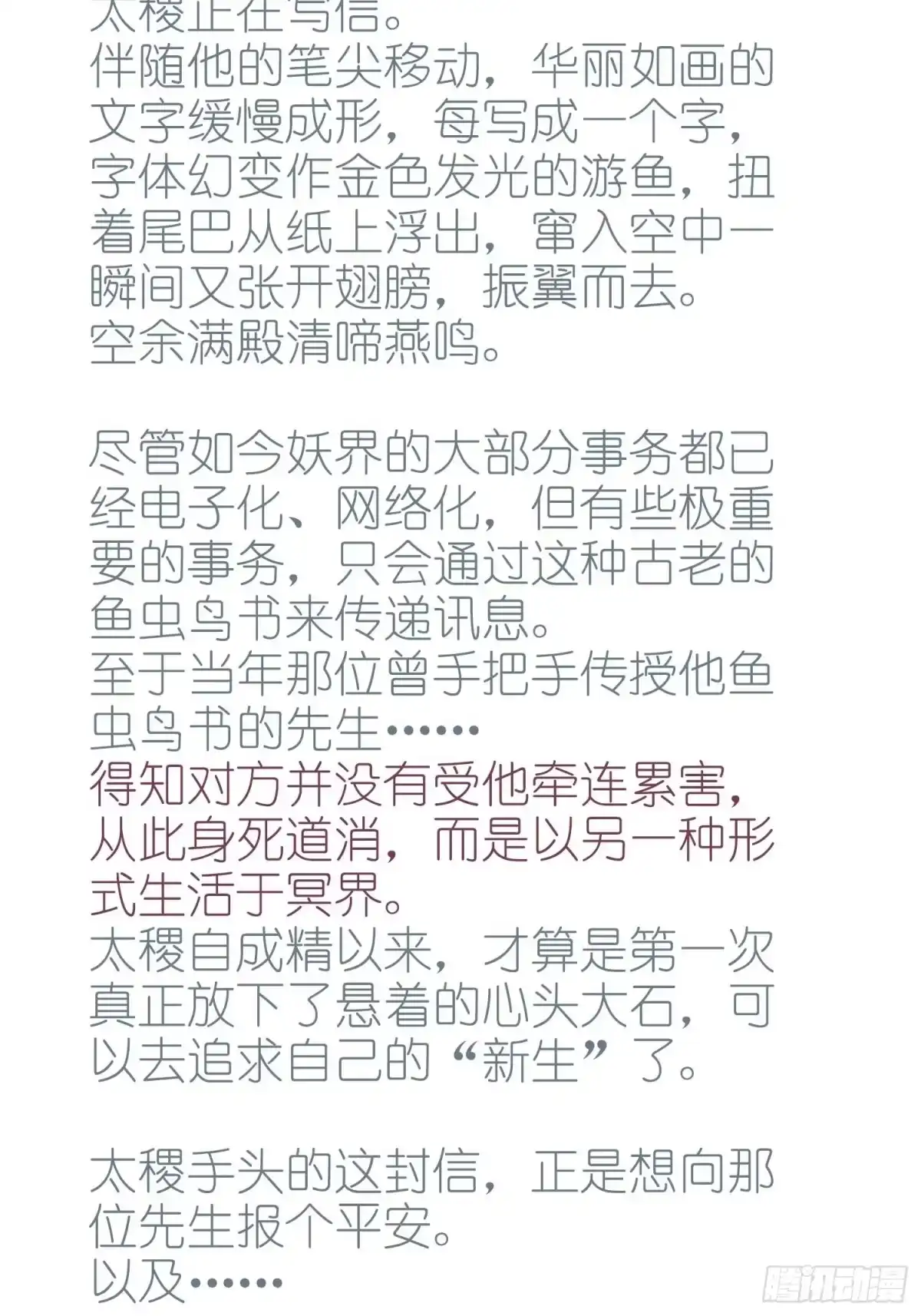 《攻心为王》【情人节番外】此生长 第7页