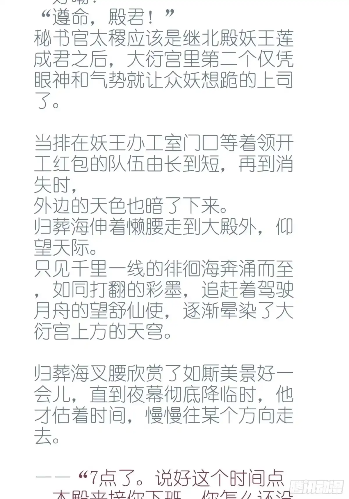 《攻心为王》【情人节番外】此生长 第5页