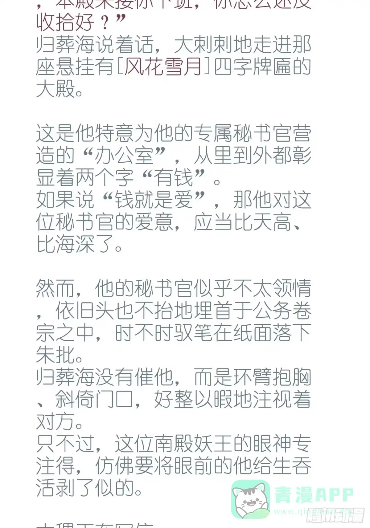 《攻心为王》【情人节番外】此生长 第6页