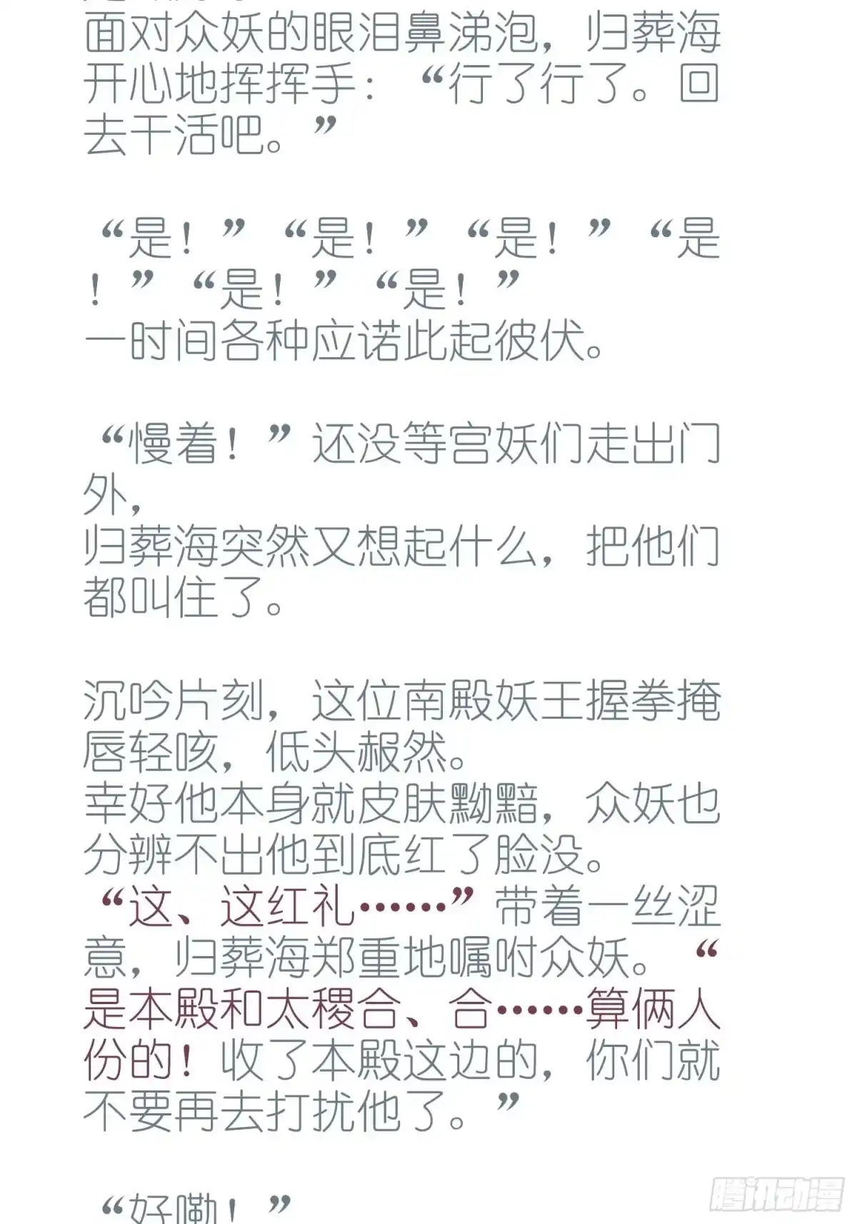 《攻心为王》【情人节番外】此生长 第4页