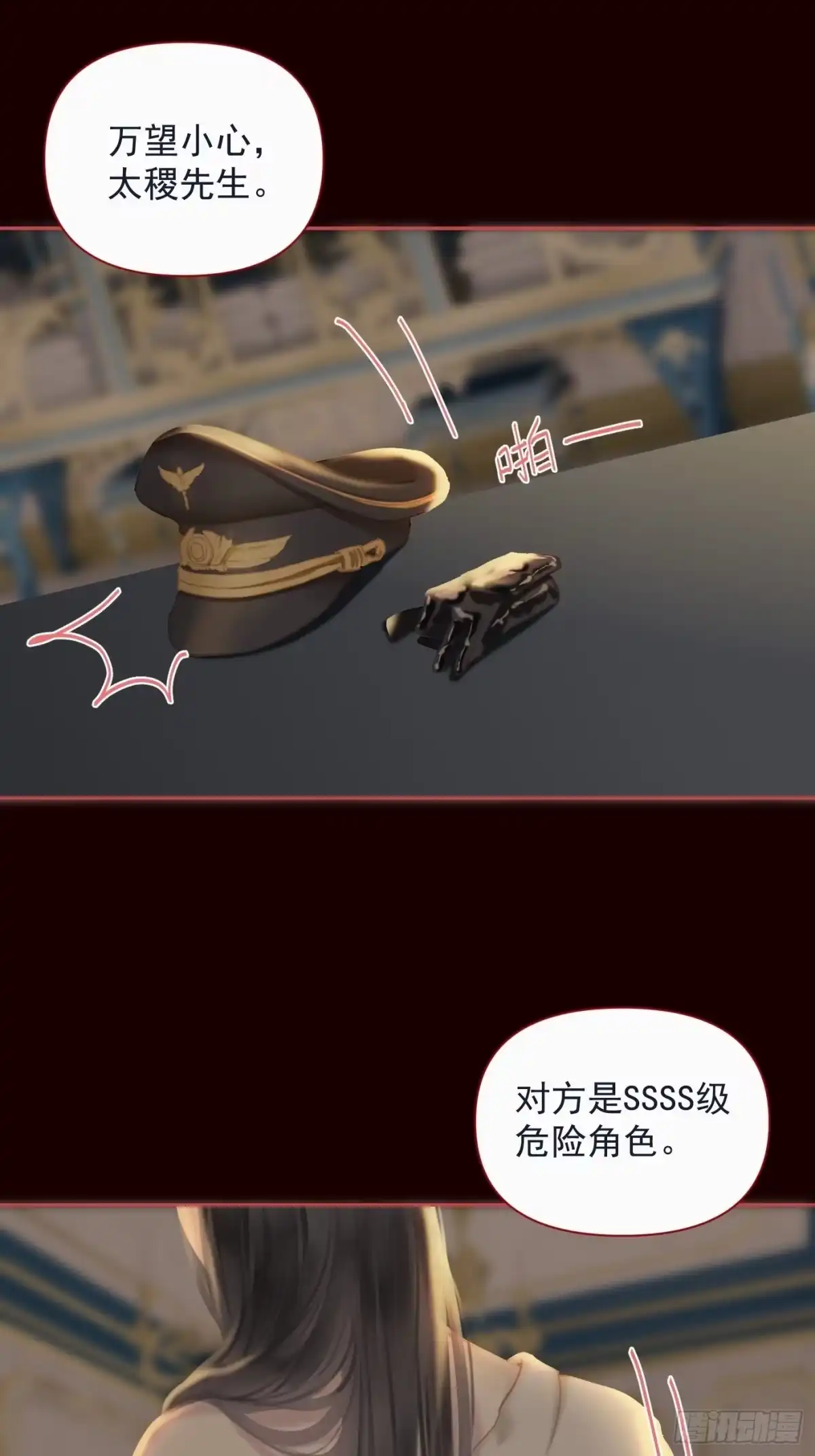 《攻心为王》【番外】FATHER（1） 第12页