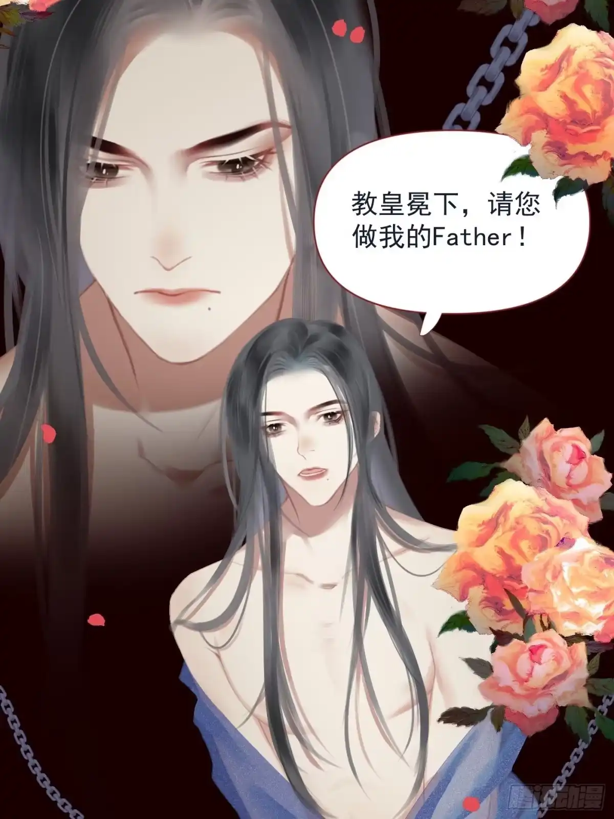 《攻心为王》【番外】FATHER（1） 第23页