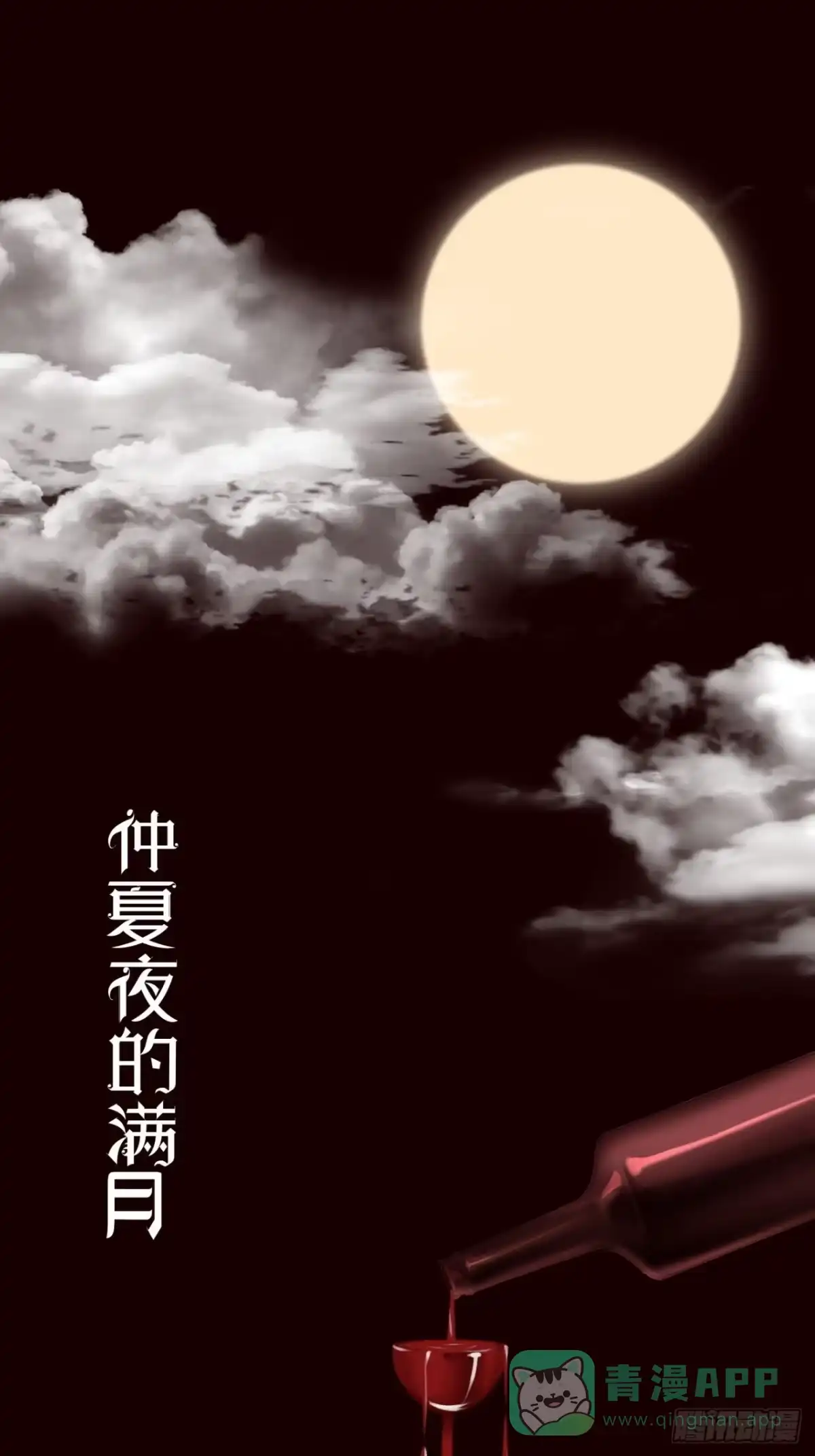 《攻心为王》【番外】FATHER（1） 第1页