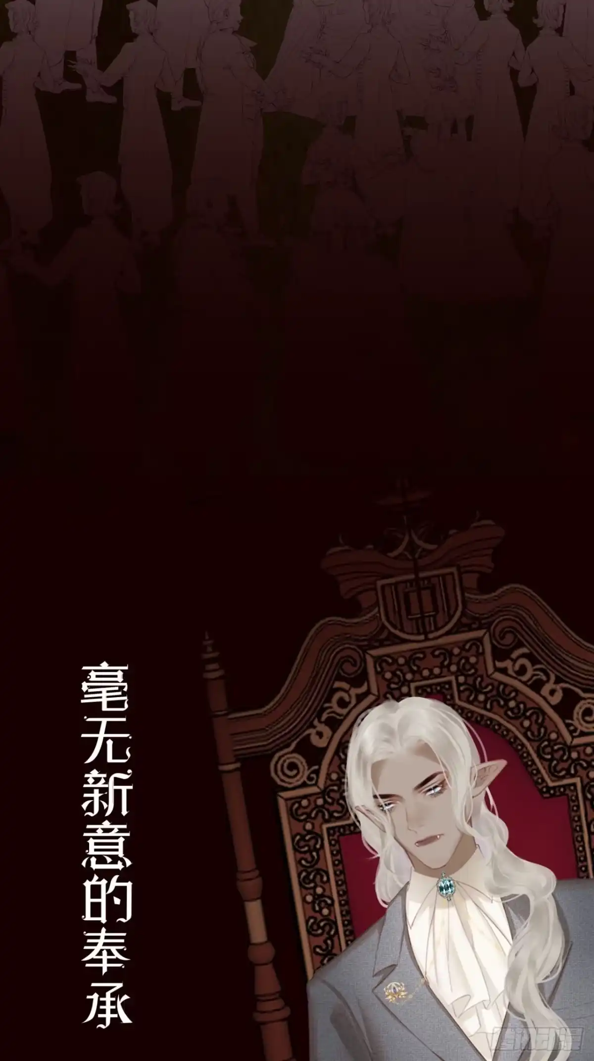 《攻心为王》【番外】FATHER（1） 第4页
