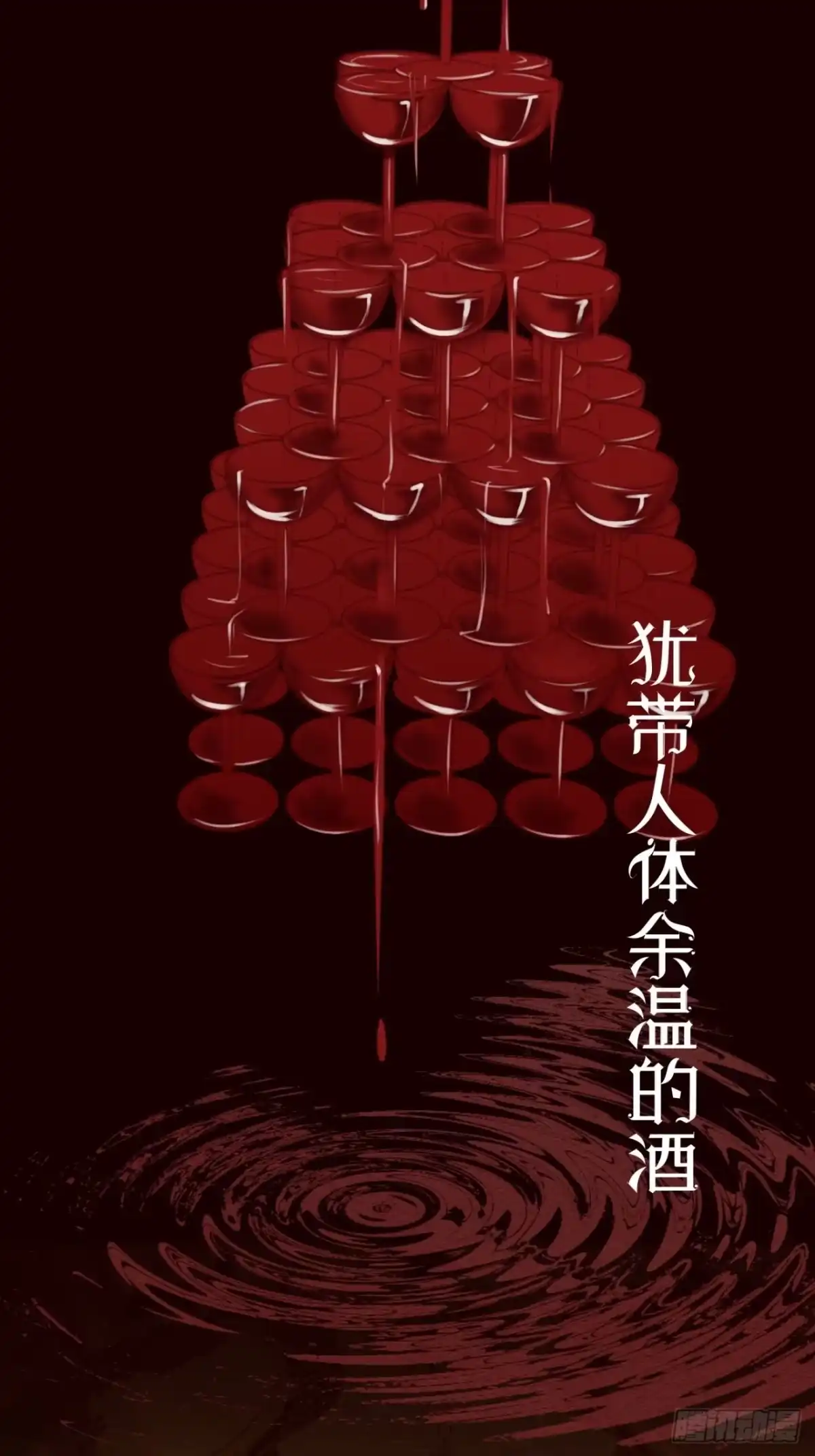 《攻心为王》【番外】FATHER（1） 第2页