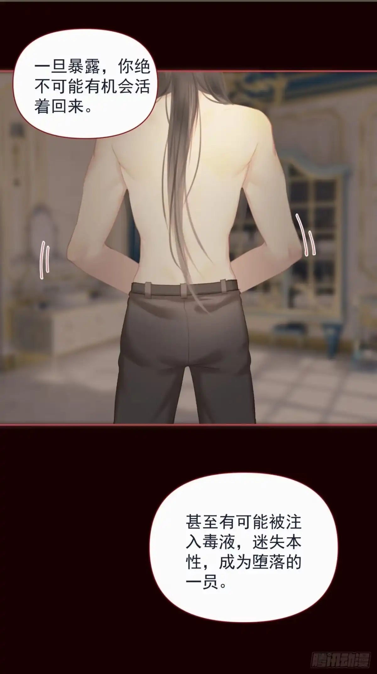 《攻心为王》【番外】FATHER（1） 第14页