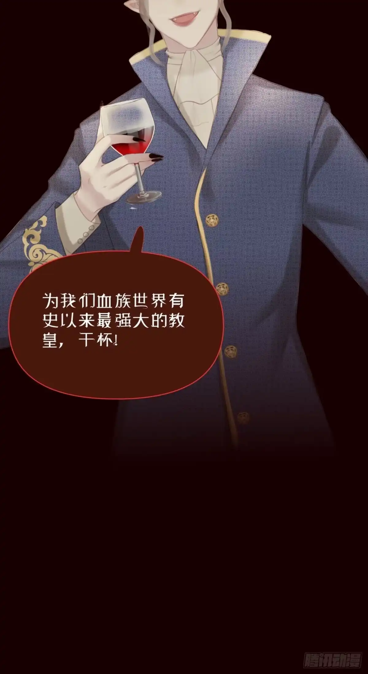 《攻心为王》【番外】FATHER（1） 第7页