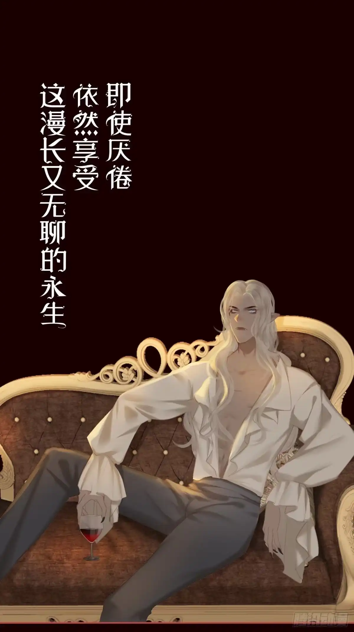 《攻心为王》【番外】FATHER（1） 第8页