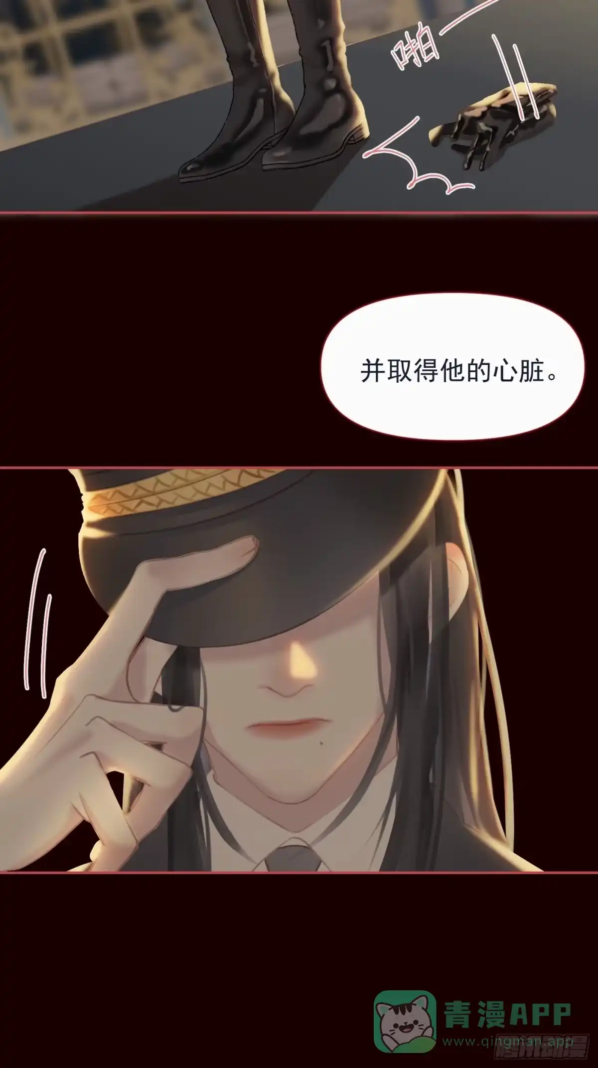 《攻心为王》【番外】FATHER（1） 第11页