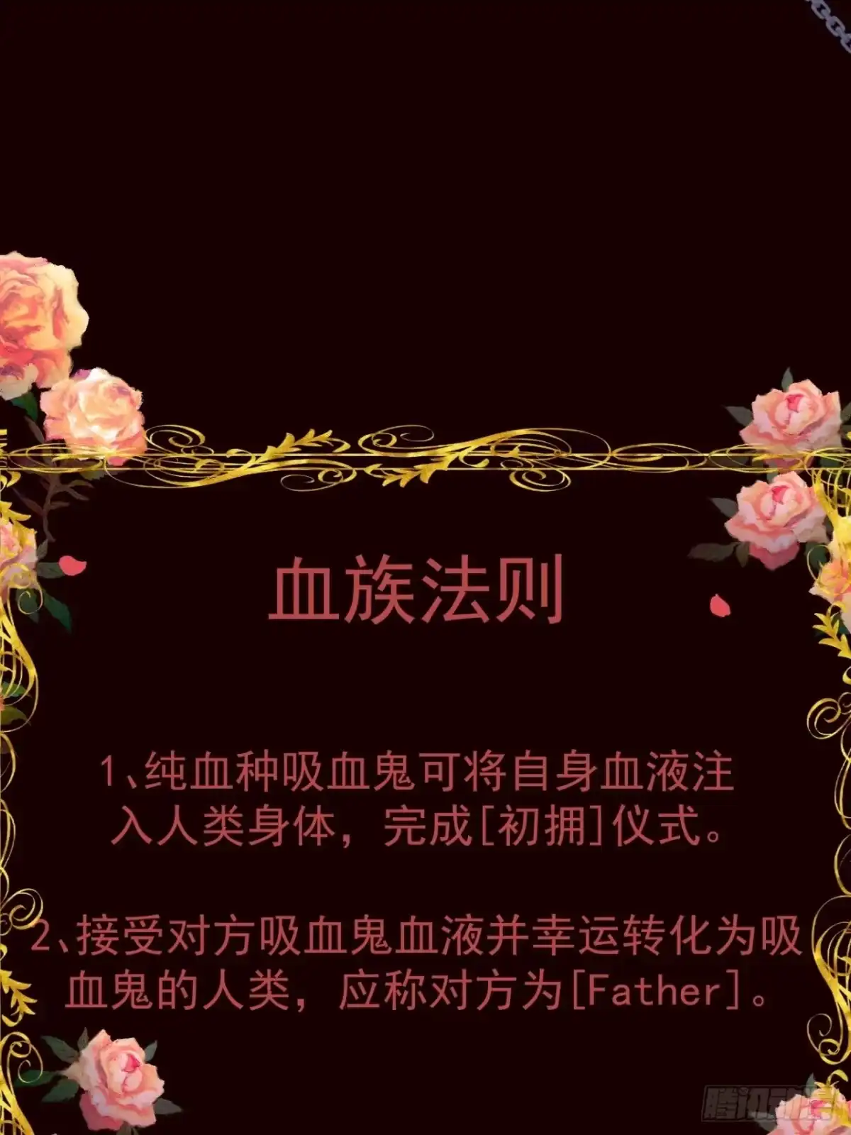 《攻心为王》【番外】FATHER（1） 第25页