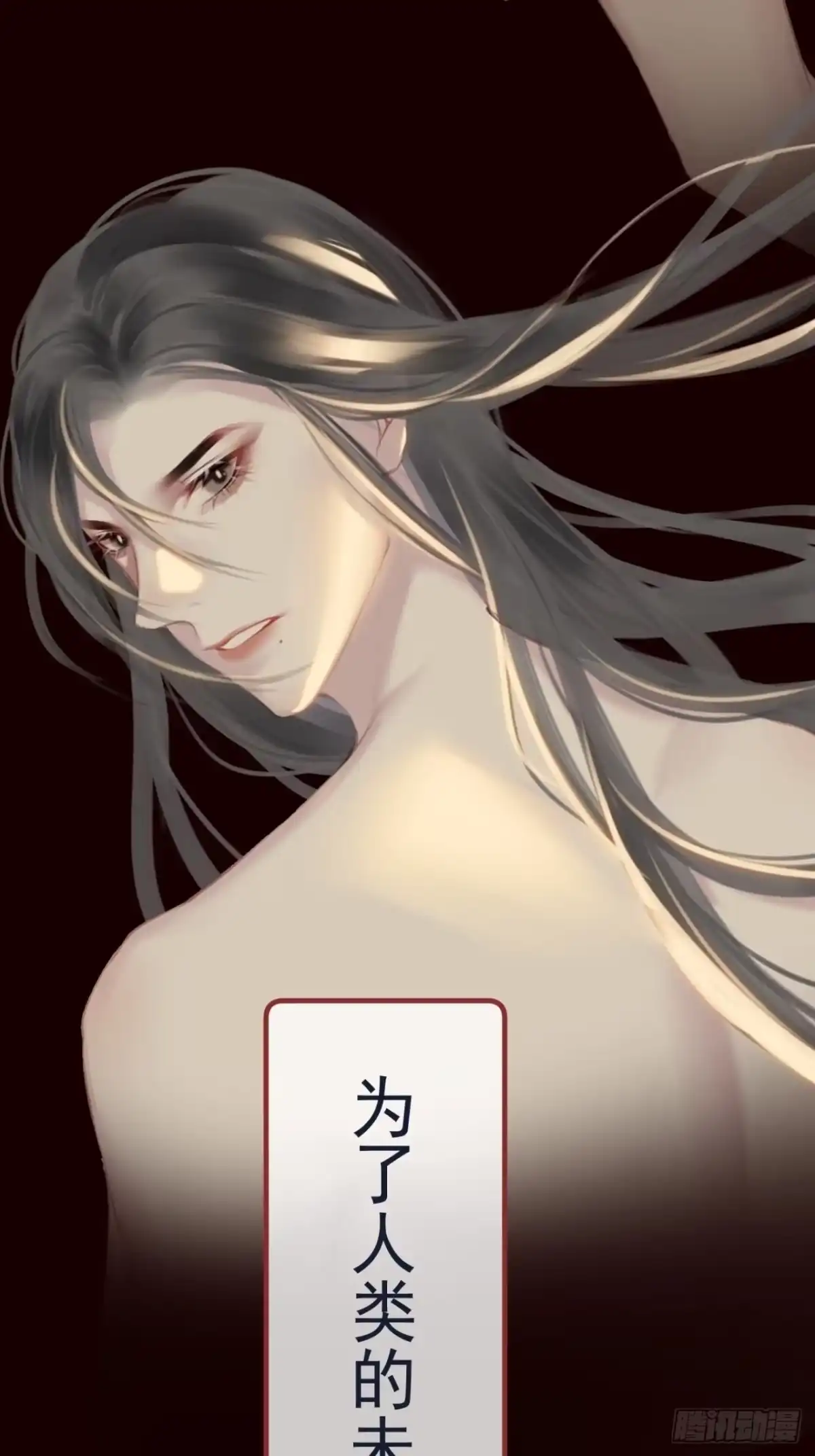 《攻心为王》【番外】FATHER（1） 第17页