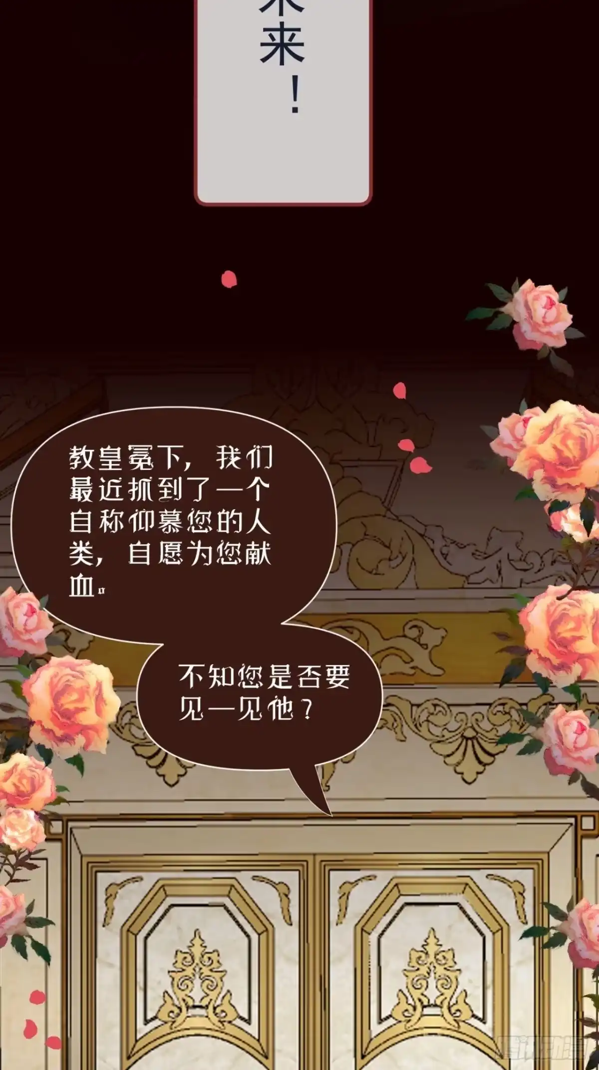《攻心为王》【番外】FATHER（1） 第18页