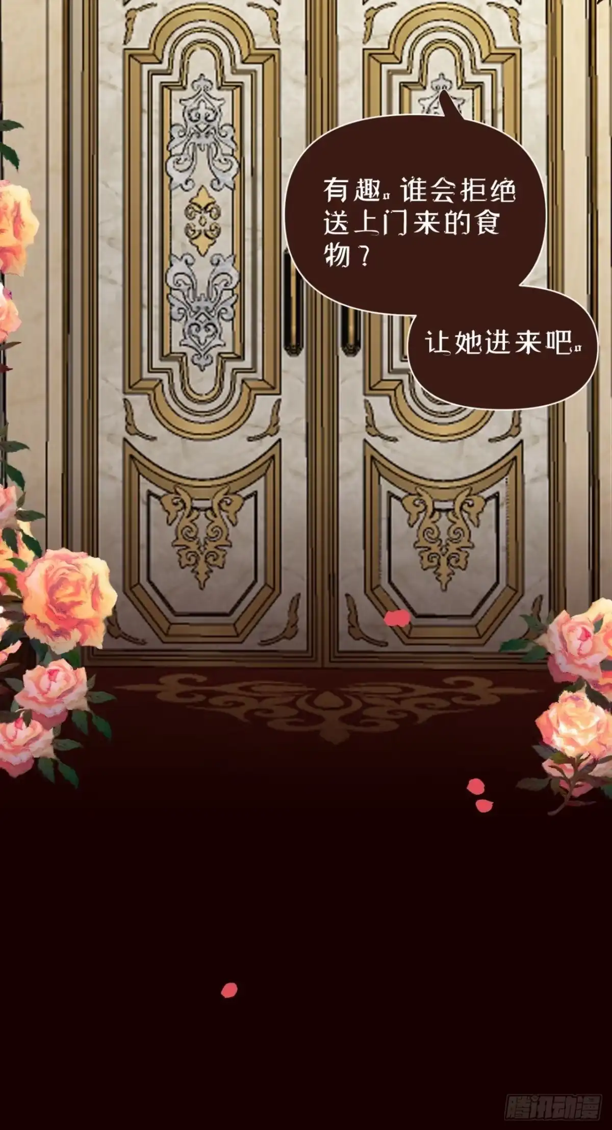《攻心为王》【番外】FATHER（1） 第19页