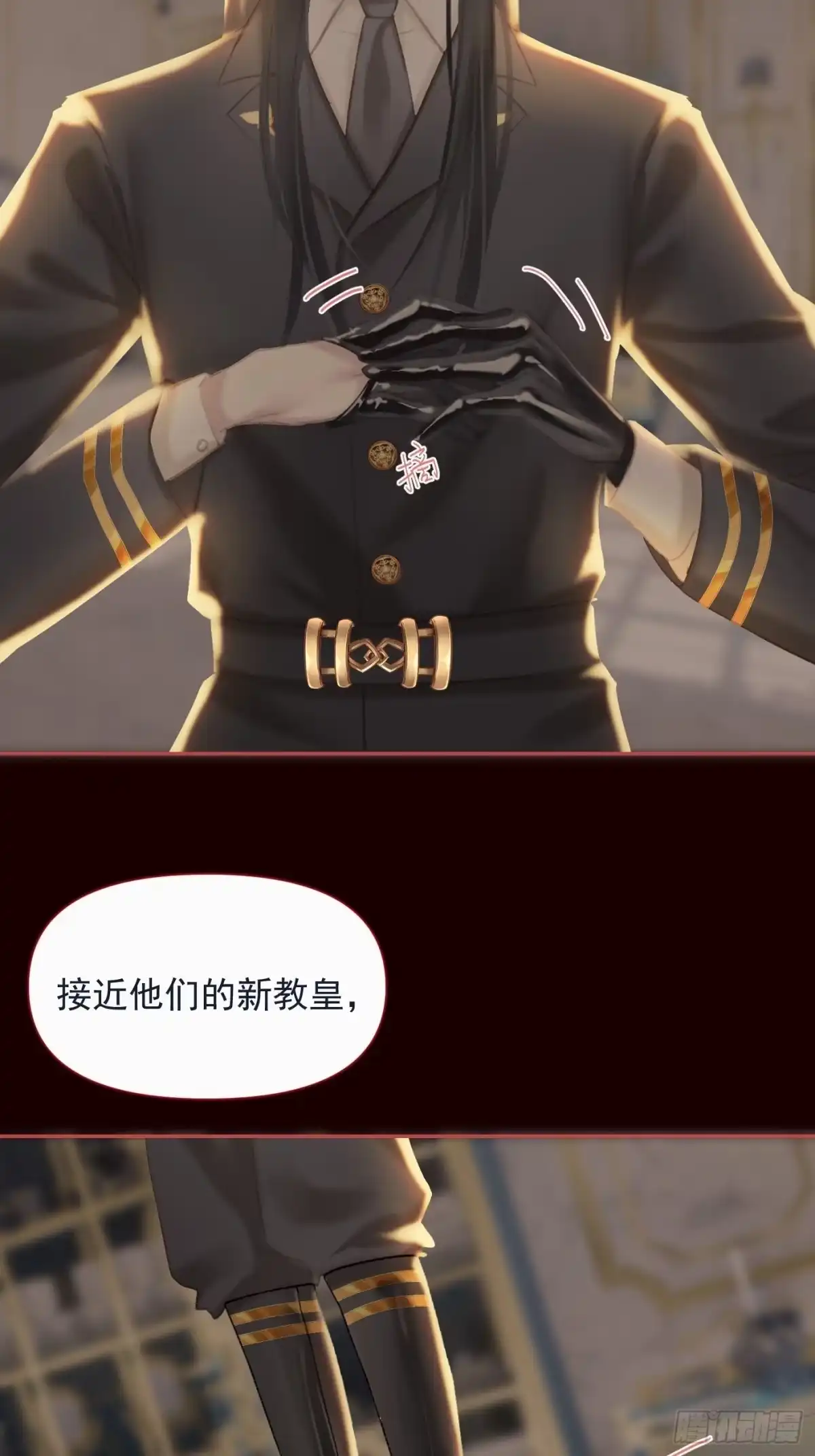 《攻心为王》【番外】FATHER（1） 第10页