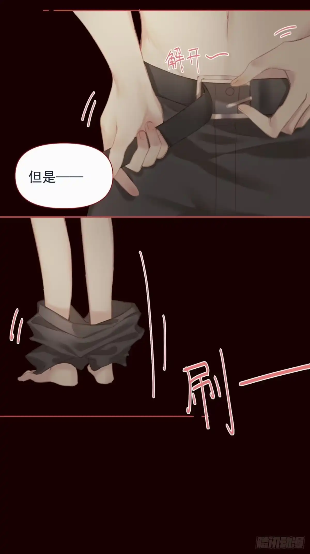《攻心为王》【番外】FATHER（1） 第15页