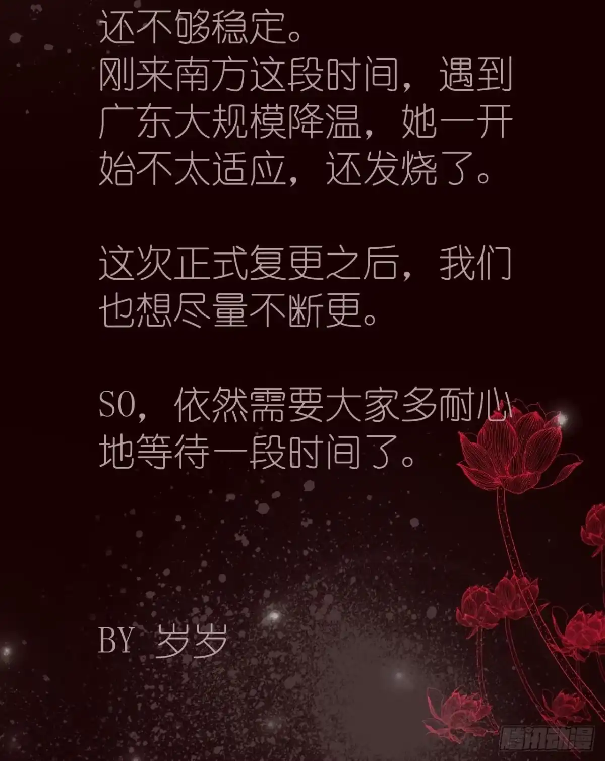 《攻心为王》【番外】FATHER（1） 第28页