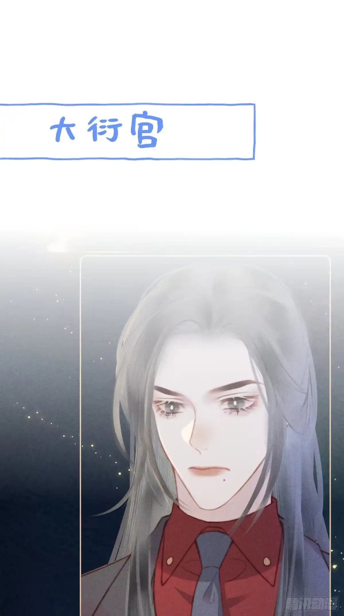 《攻心为王》CH2 李渔田黄石印章（6） 第3页