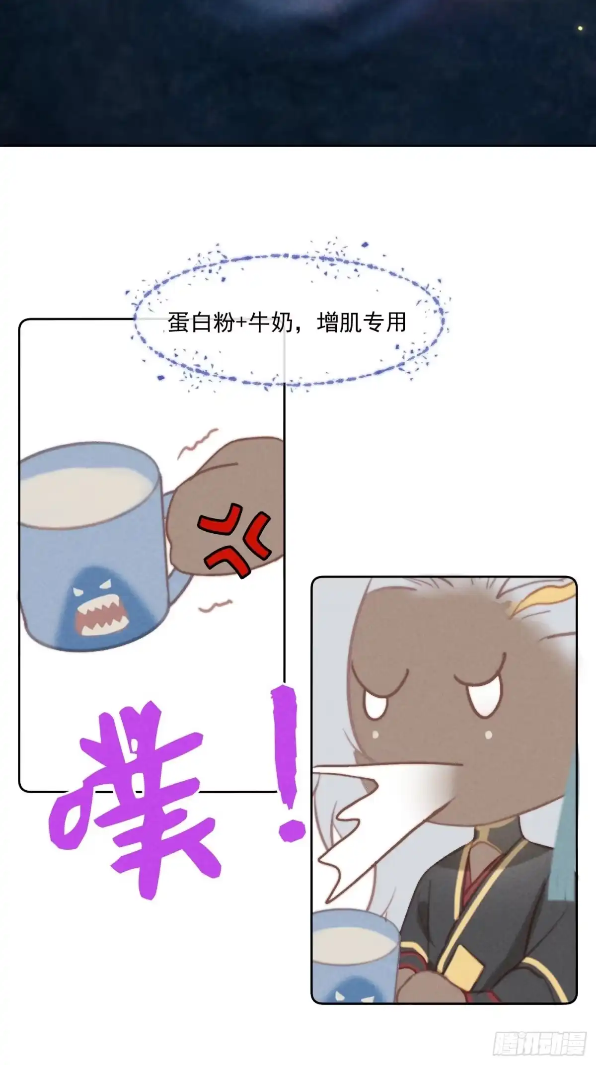 《攻心为王》CH2 李渔田黄石印章（6） 第5页