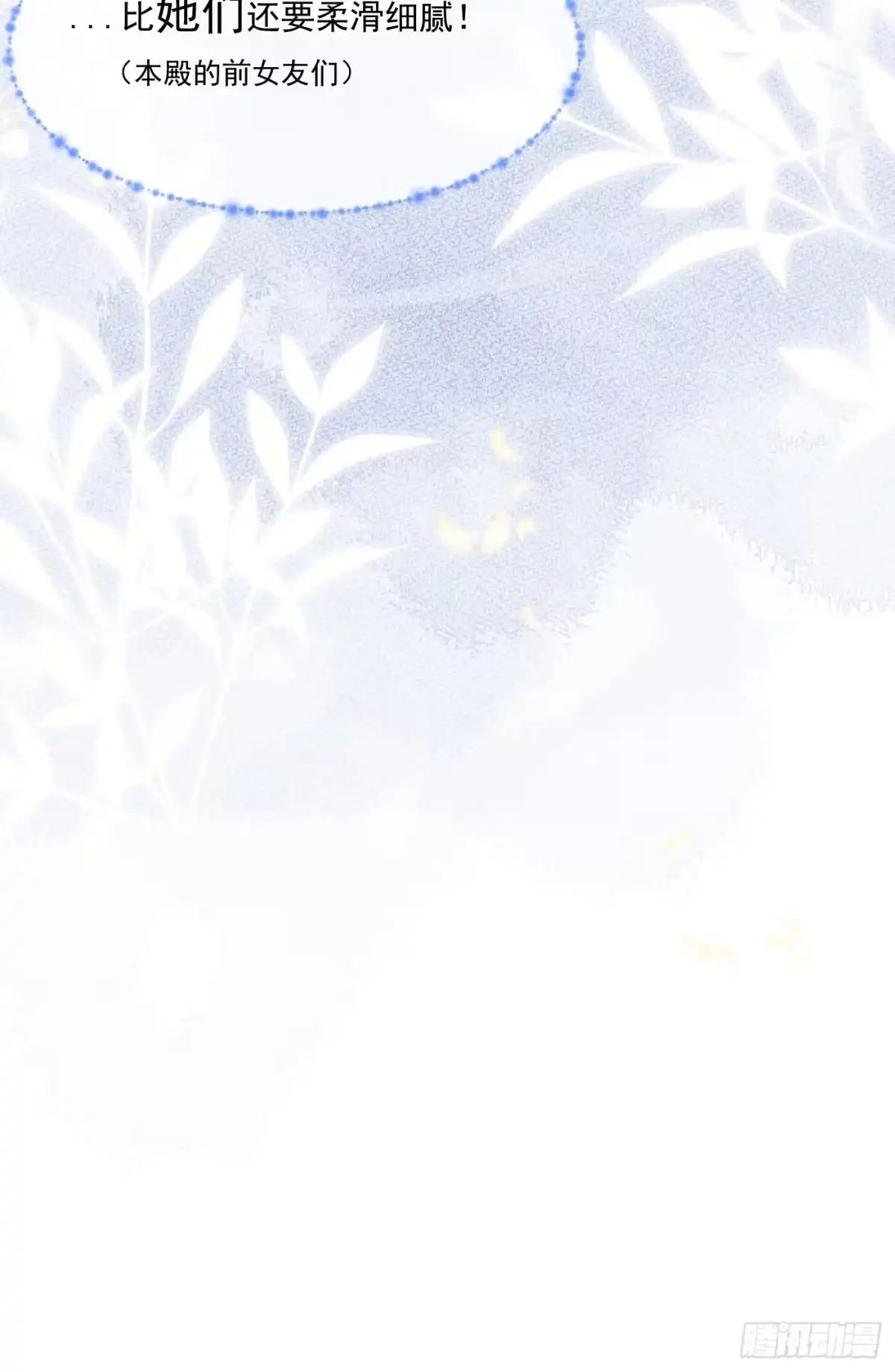 《攻心为王》CH2 李渔田黄石印章（6） 第13页