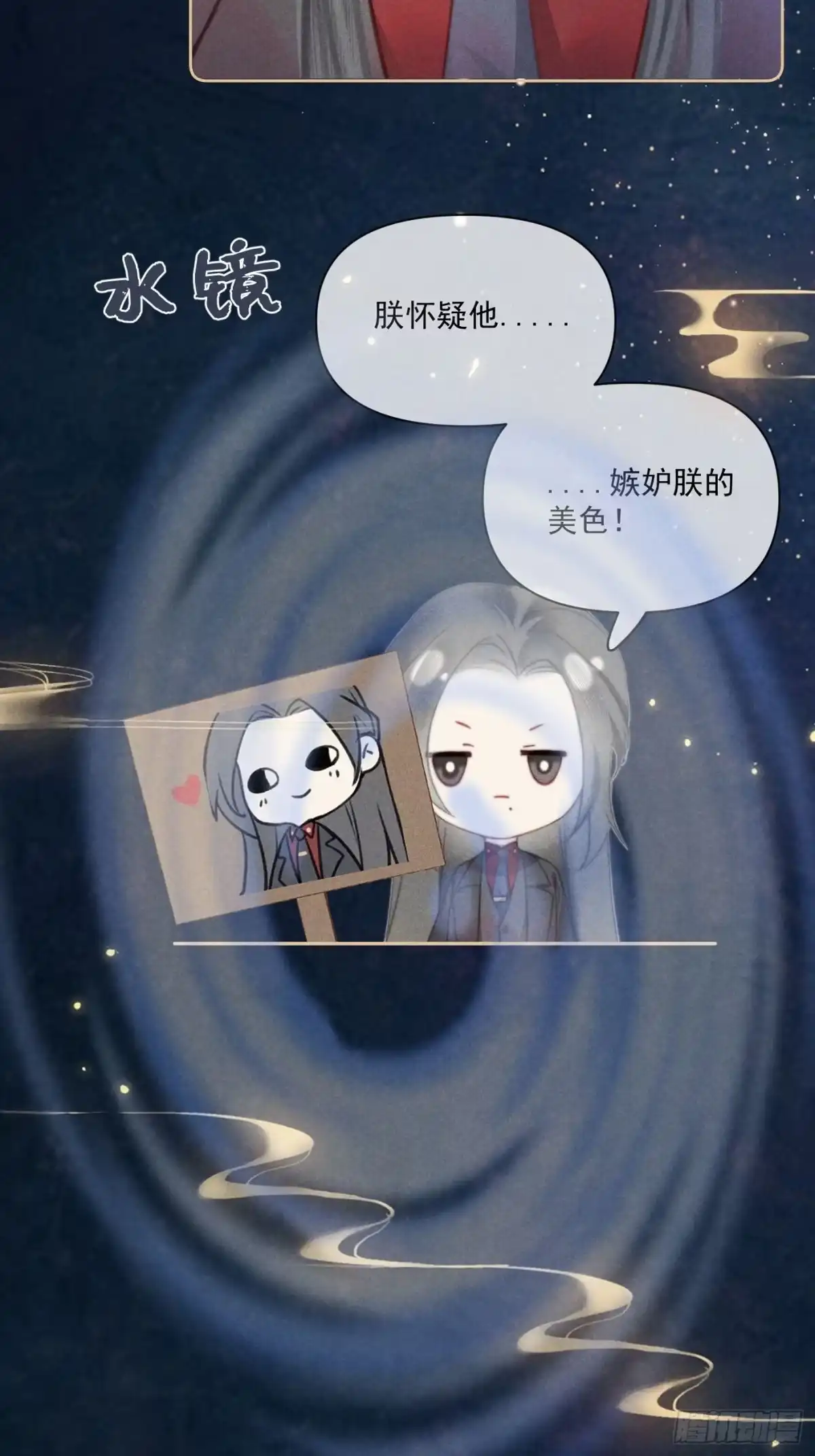 《攻心为王》CH2 李渔田黄石印章（6） 第4页