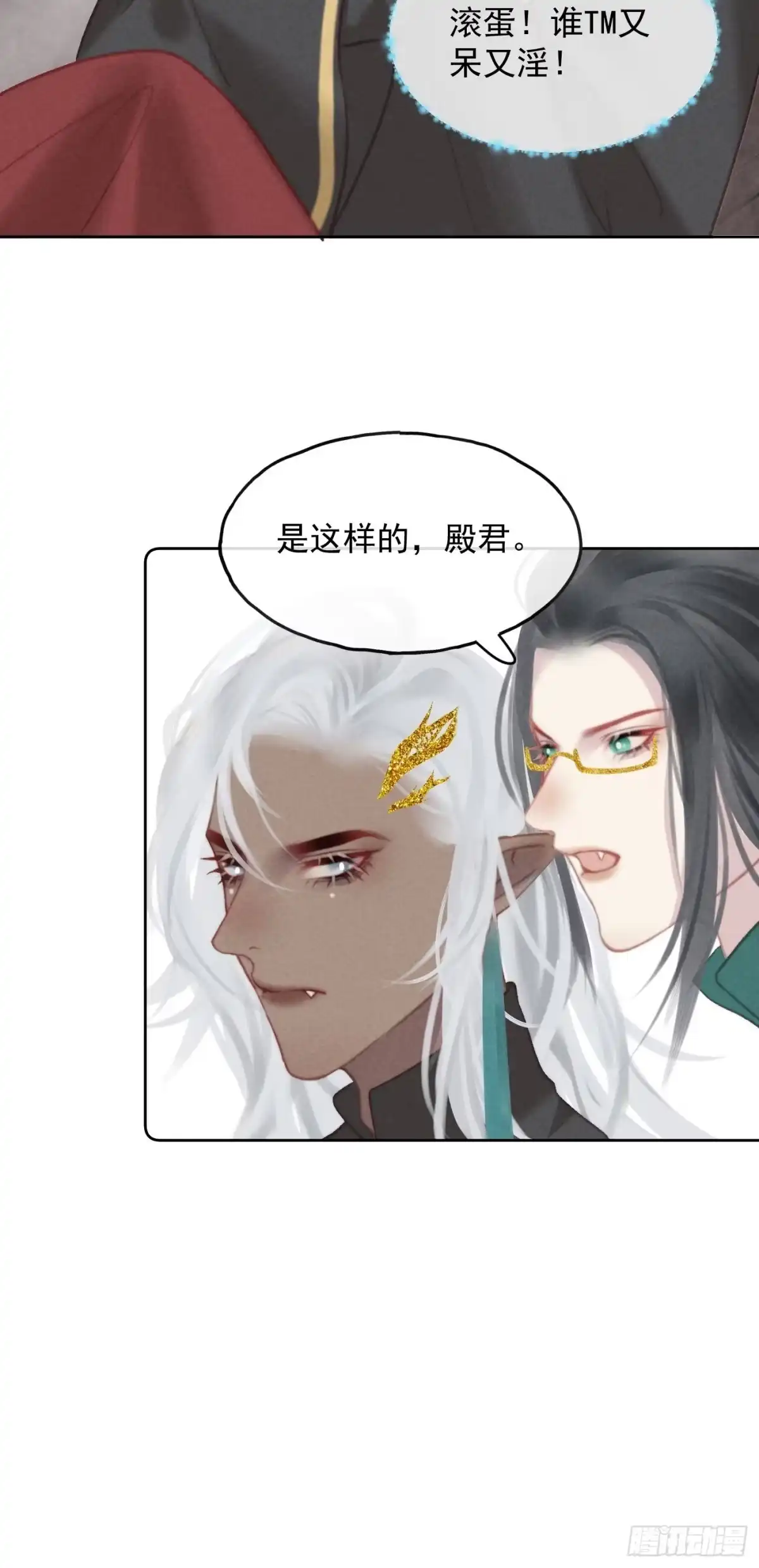《攻心为王》CH2 李渔田黄石印章（6） 第25页