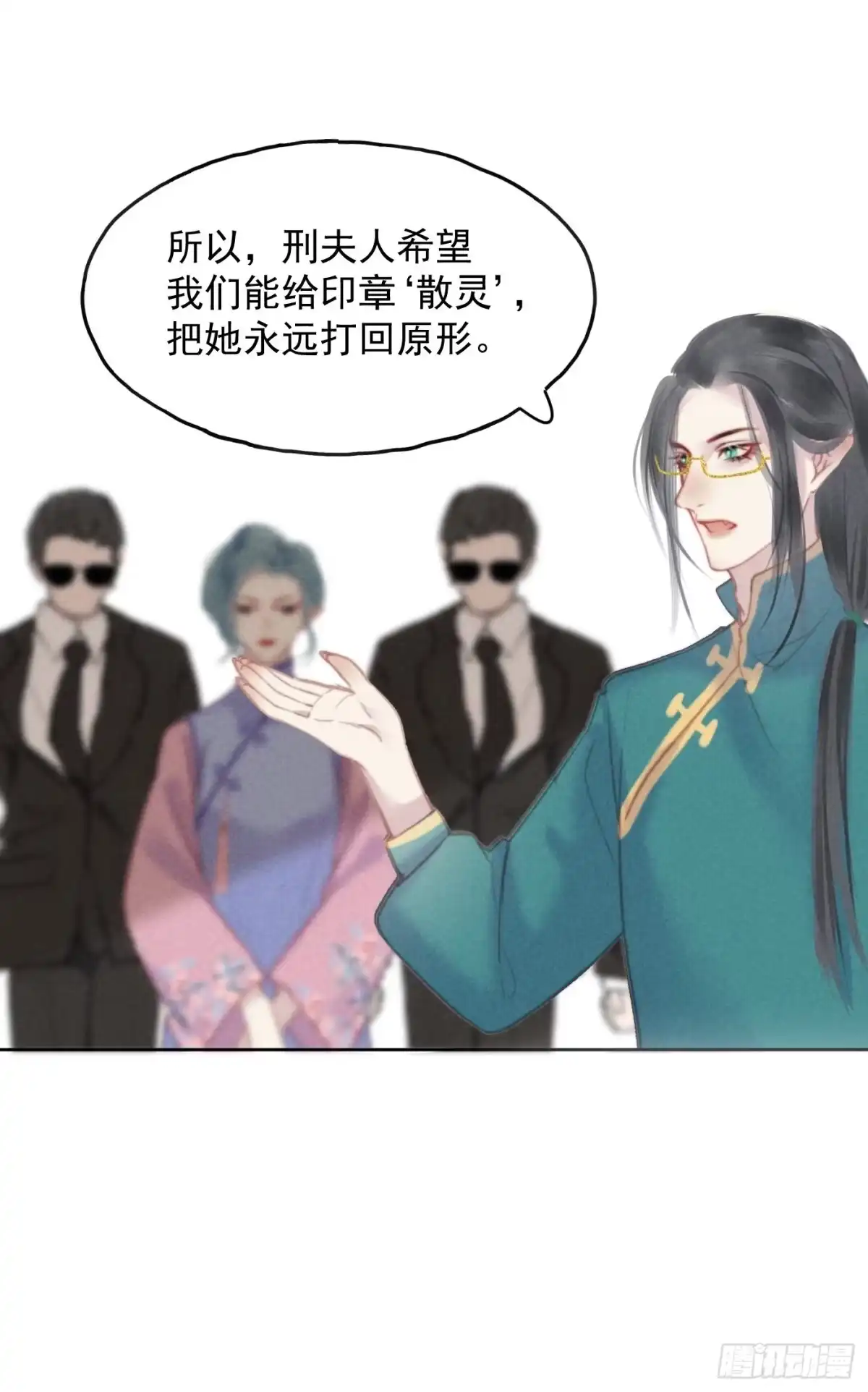 《攻心为王》CH2 李渔田黄石印章（6） 第35页