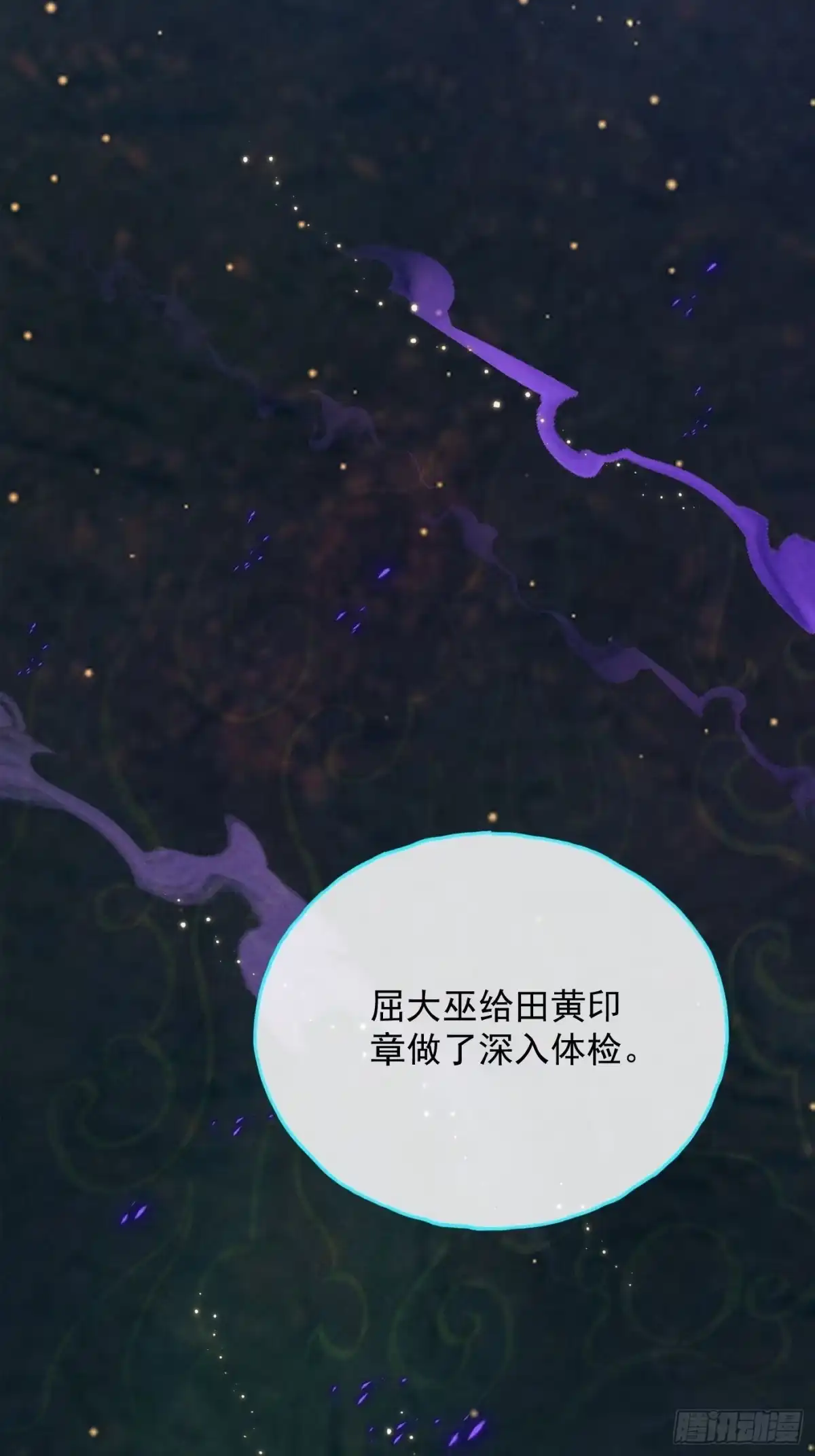 《攻心为王》CH2 李渔田黄石印章（6） 第27页