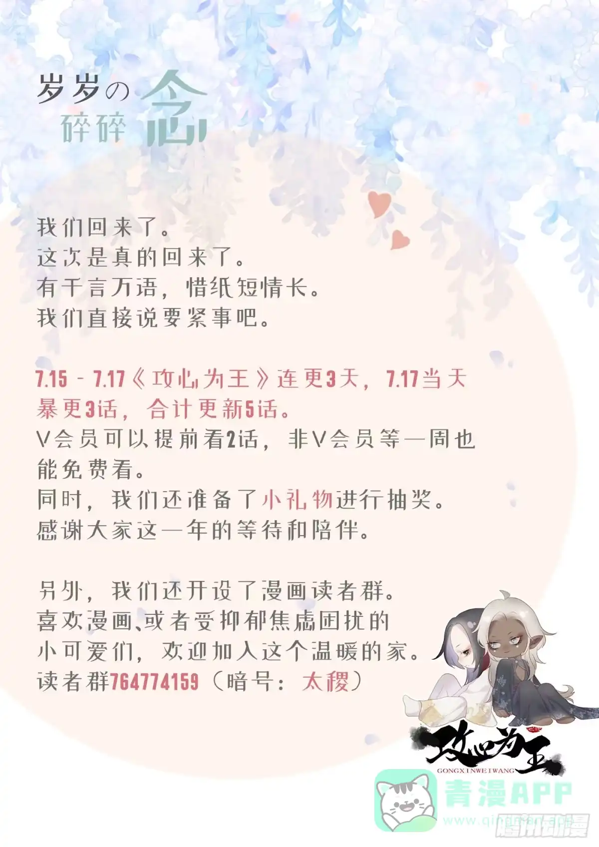 《攻心为王》CH2 李渔田黄石印章（6） 第36页