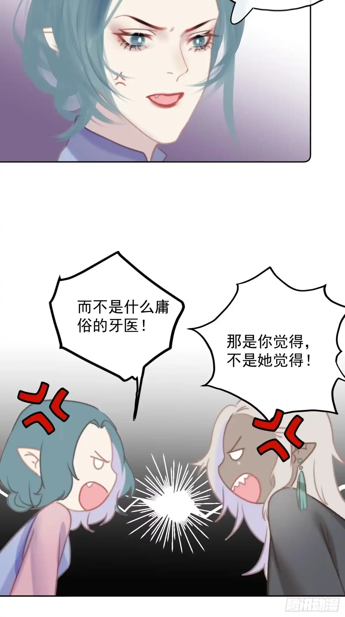 《攻心为王》CH2 李渔田黄石印章（7） 第15页