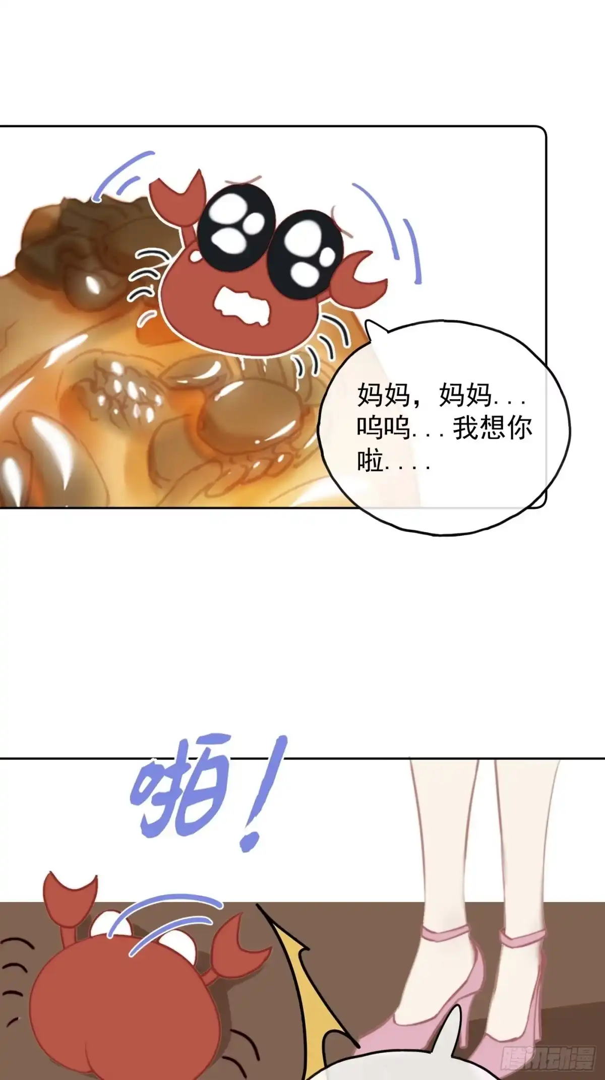 《攻心为王》CH2 李渔田黄石印章（7） 第24页