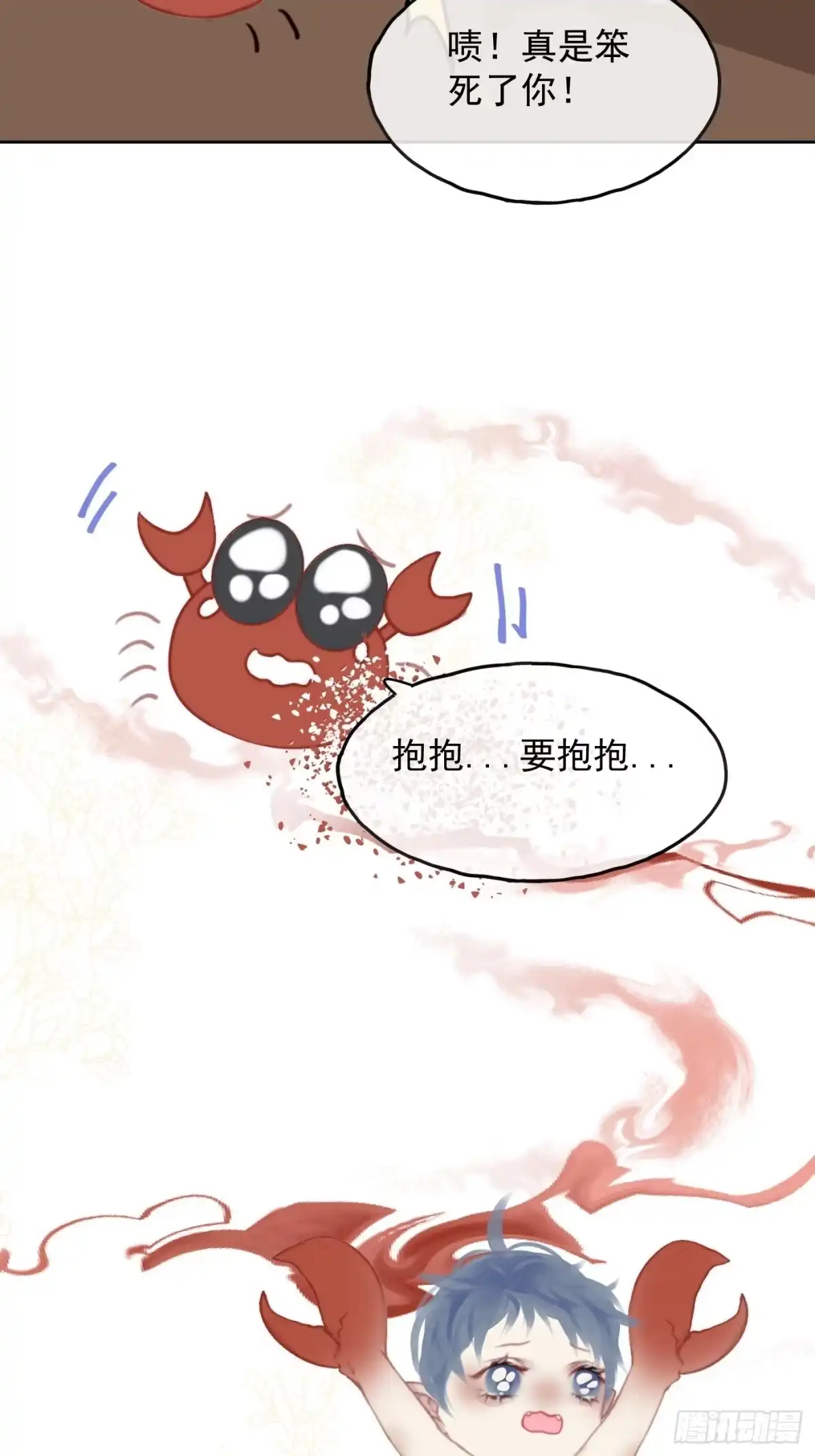 《攻心为王》CH2 李渔田黄石印章（7） 第25页