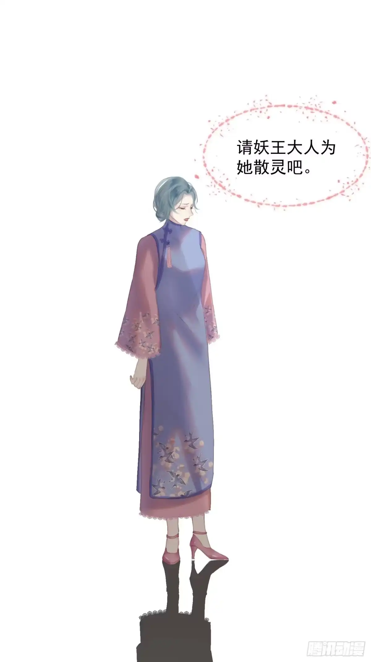 《攻心为王》CH2 李渔田黄石印章（7） 第29页