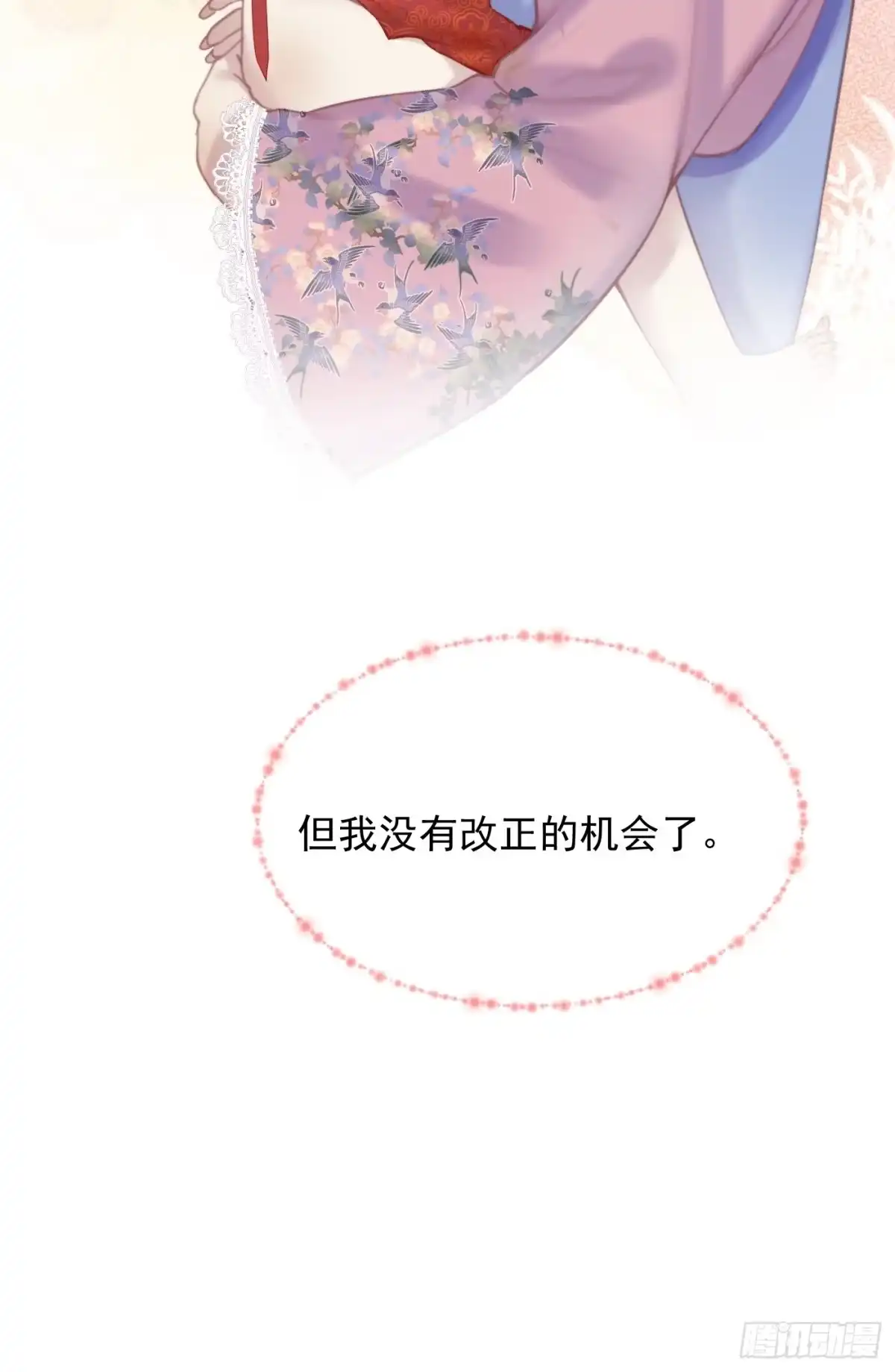 《攻心为王》CH2 李渔田黄石印章（7） 第28页