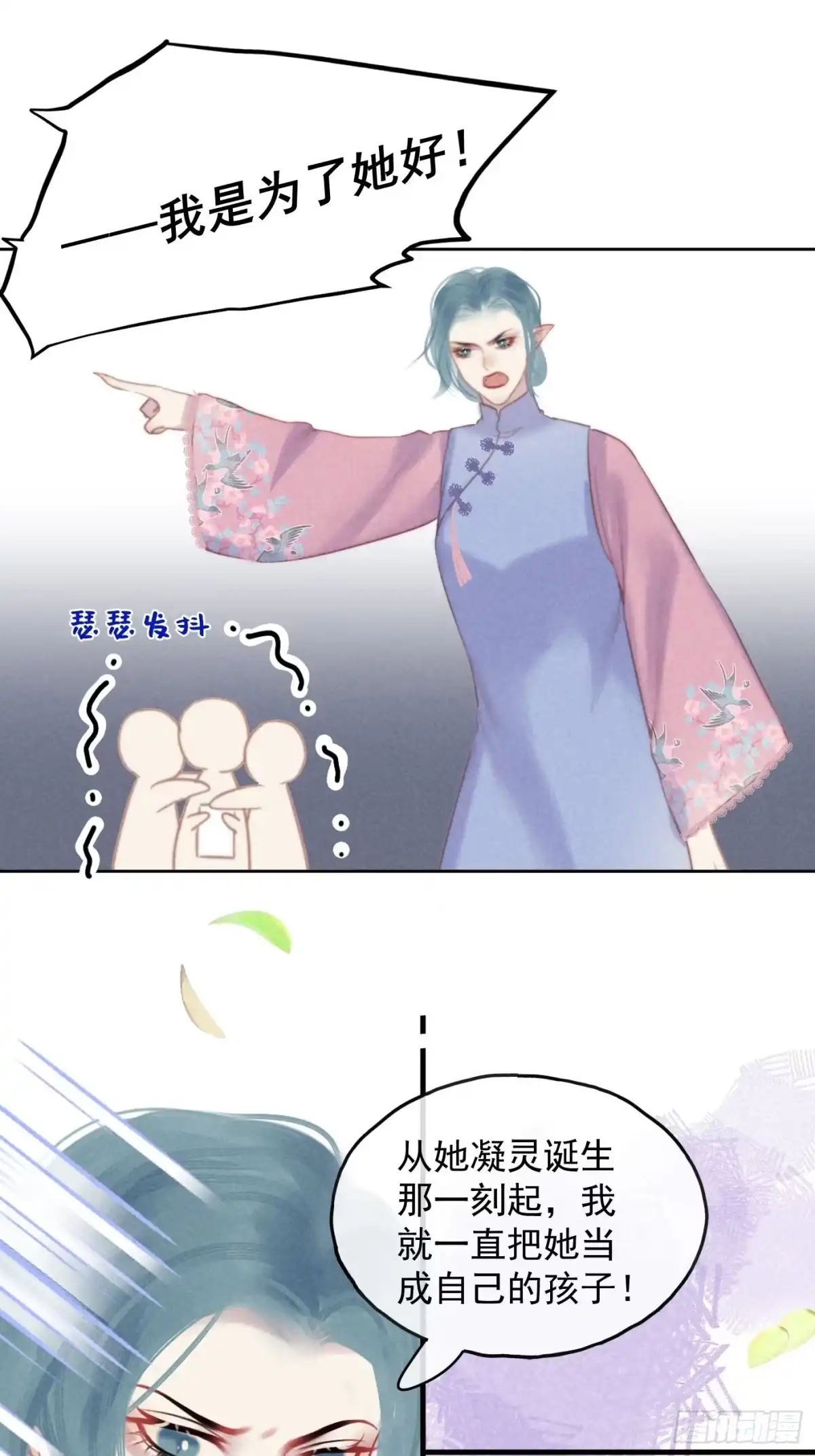《攻心为王》CH2 李渔田黄石印章（7） 第19页