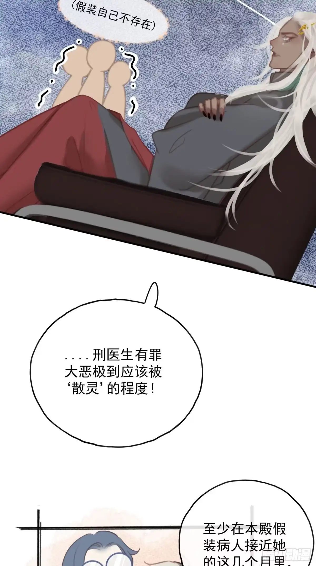 《攻心为王》CH2 李渔田黄石印章（7） 第10页
