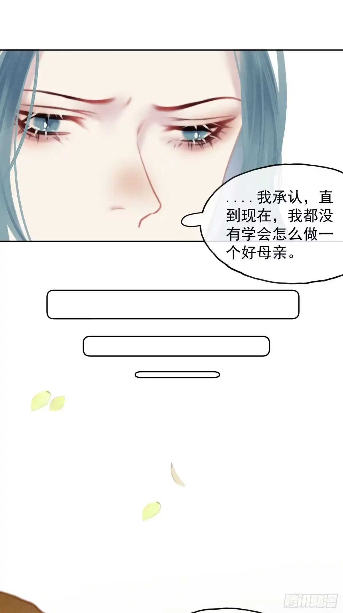 《攻心为王》CH2 李渔田黄石印章（7） 第22页