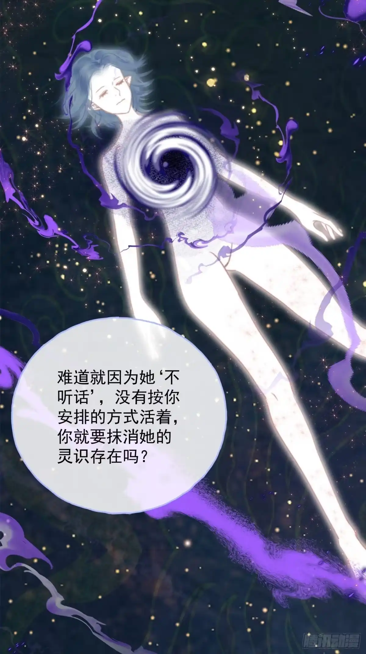 《攻心为王》CH2 李渔田黄石印章（7） 第17页