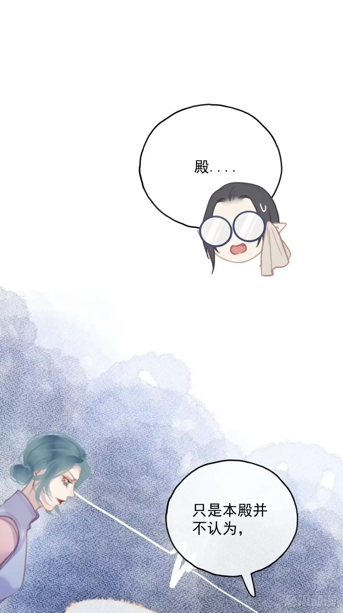 《攻心为王》CH2 李渔田黄石印章（7） 第9页